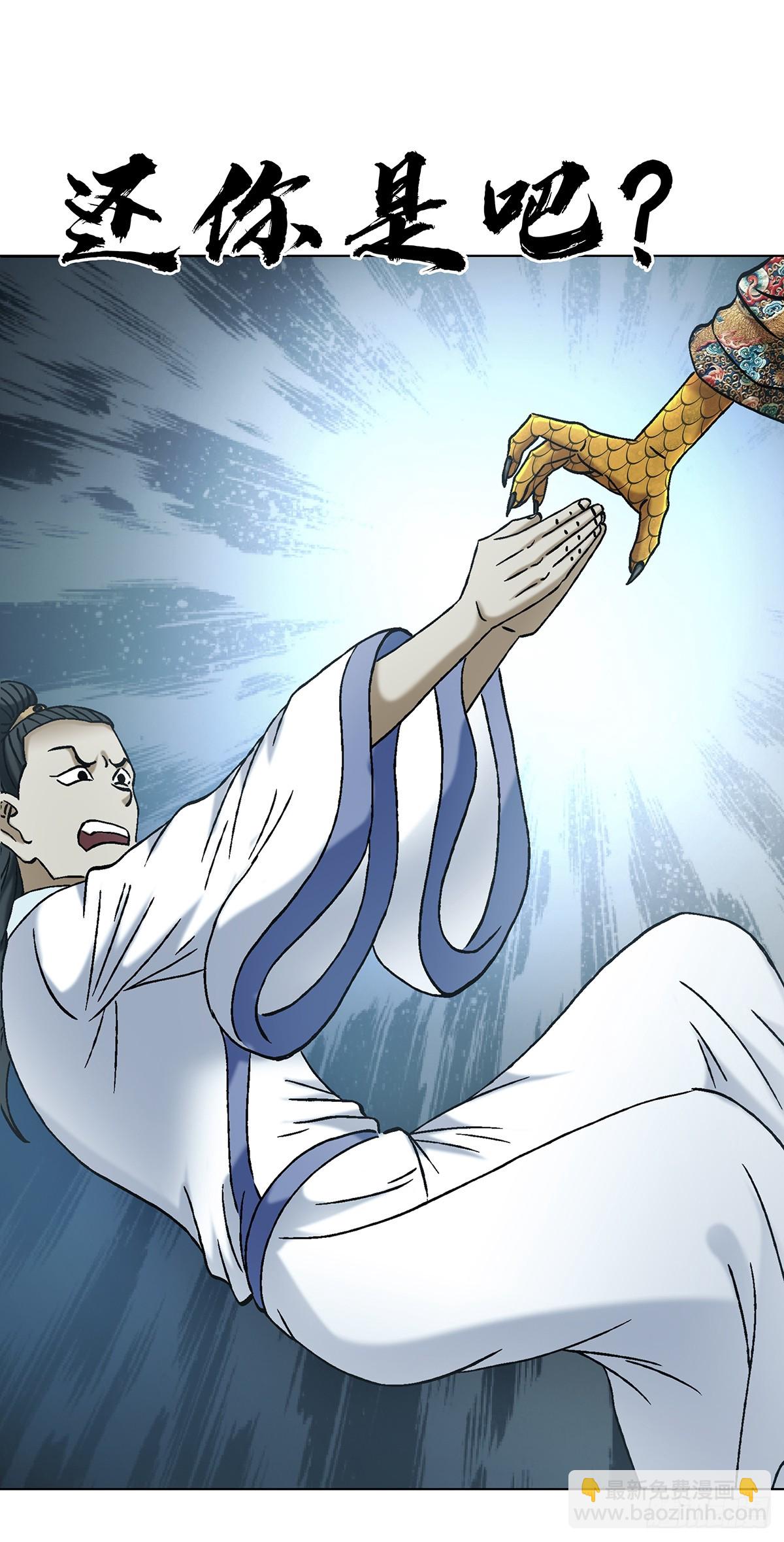 🍲中国惊奇先生（神鬼七杀令） 第1723话 第25页