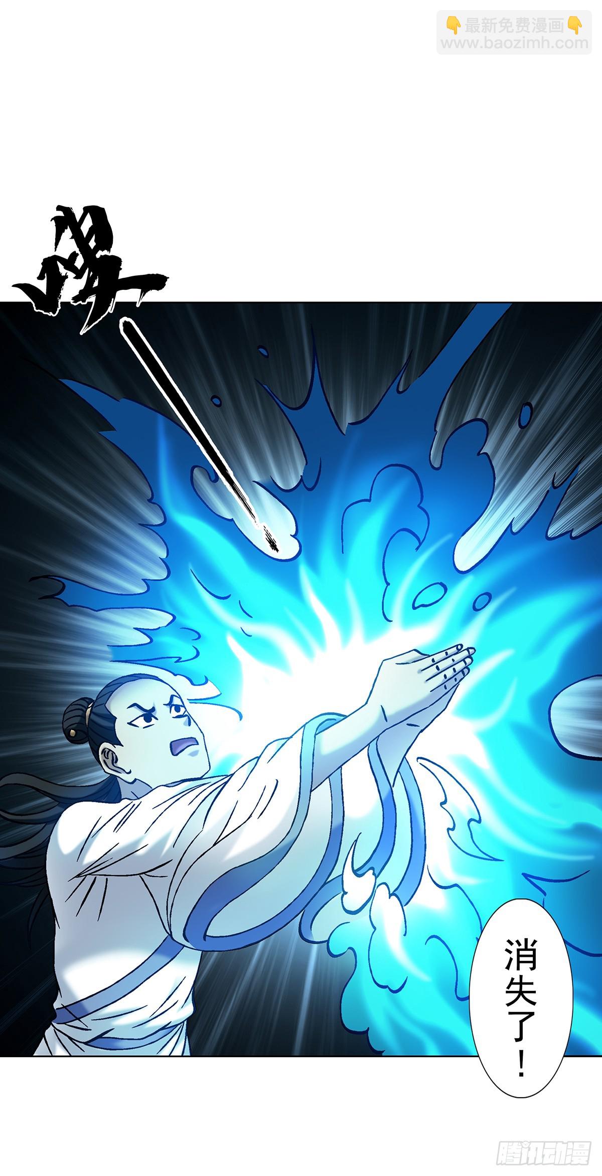 🍲中国惊奇先生（神鬼七杀令） 第1723话 第26页
