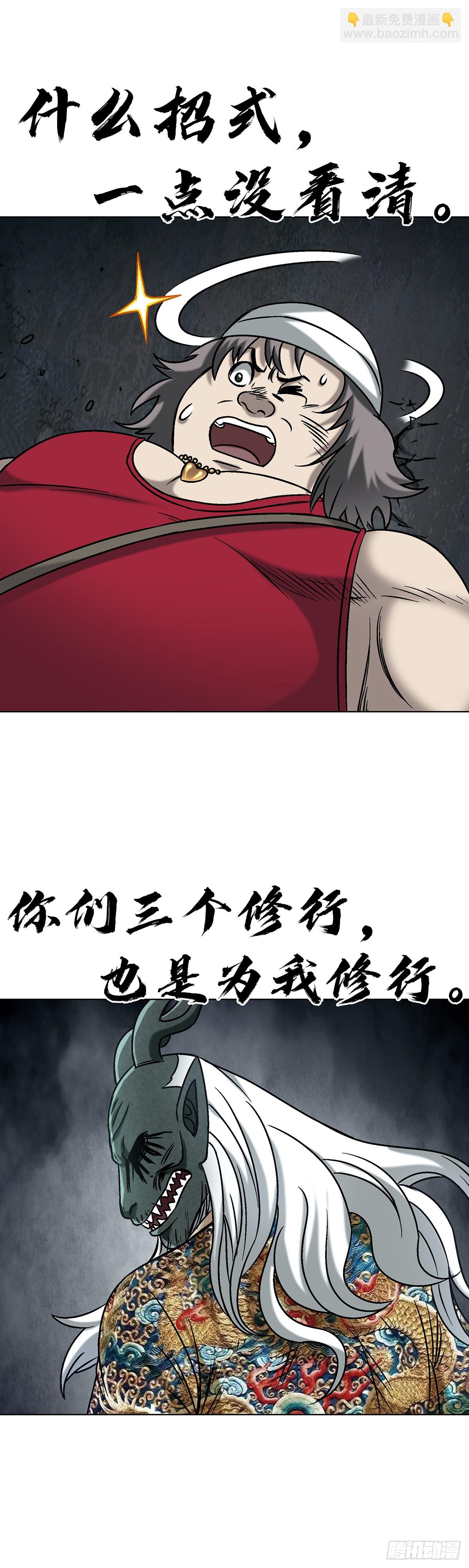 🍲中国惊奇先生（神鬼七杀令） 第1723话 第41页