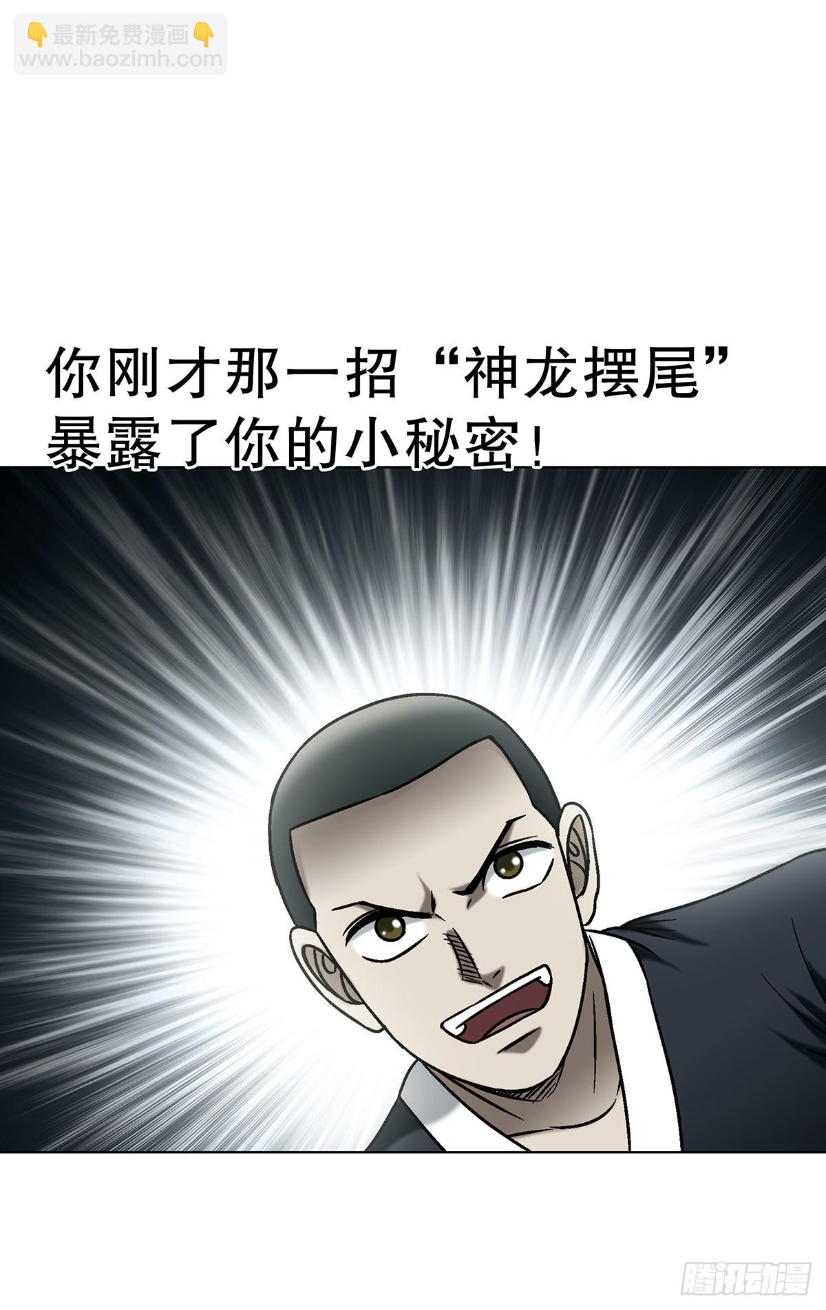 🍲中国惊奇先生（神鬼七杀令） 第1723话 第43页