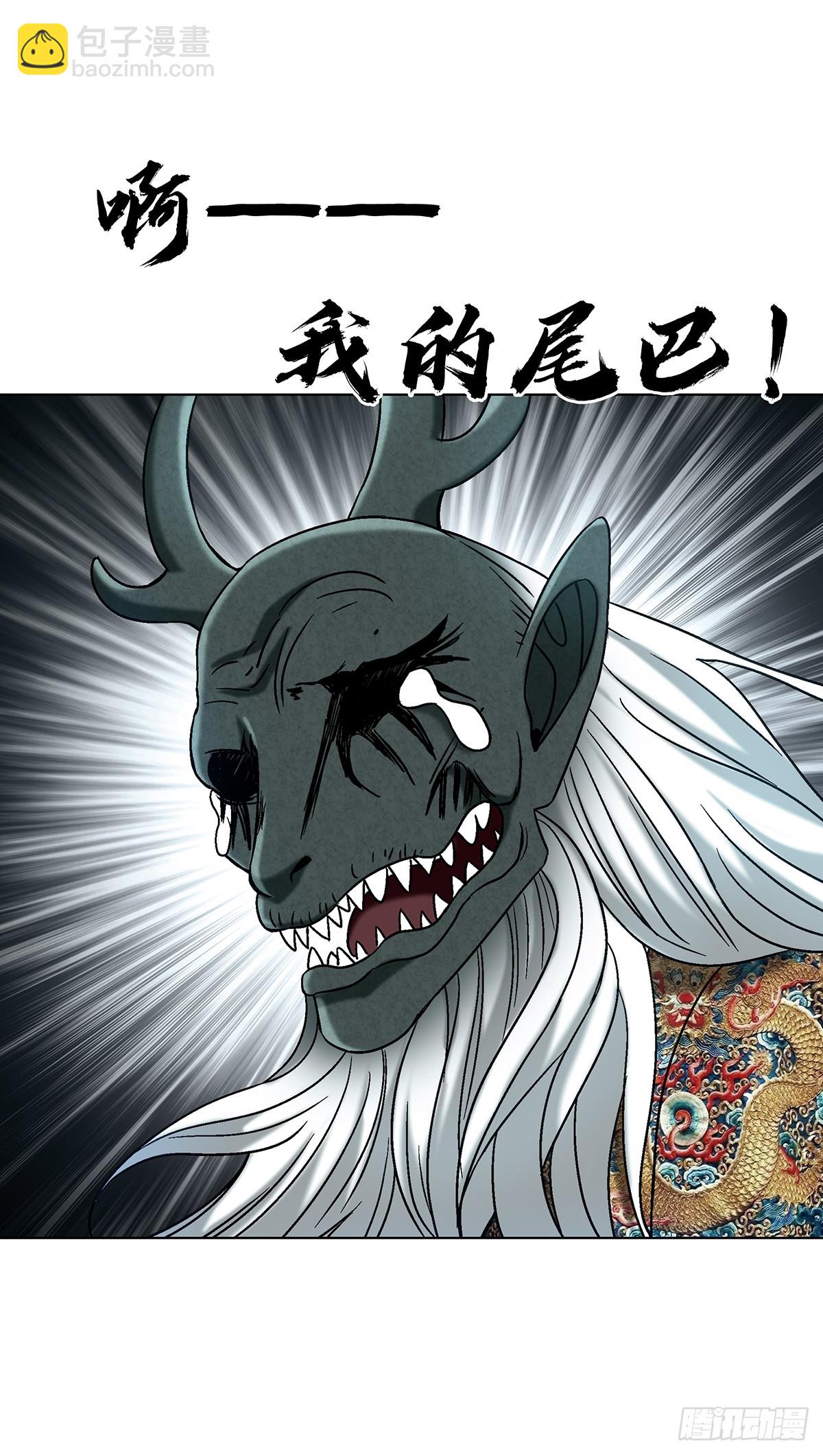 🍲中国惊奇先生（神鬼七杀令） 第1723话 第45页