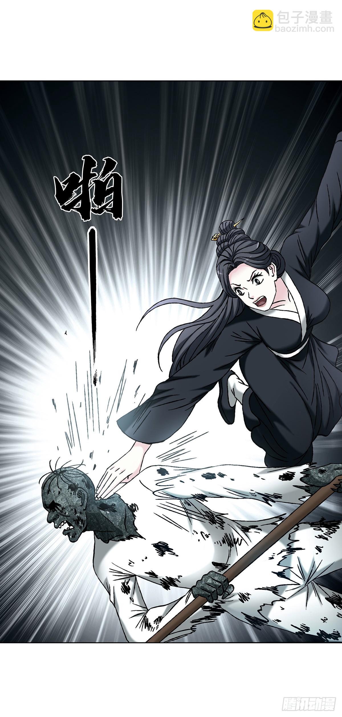 🍲中国惊奇先生（神鬼七杀令） 第1725话 第23页