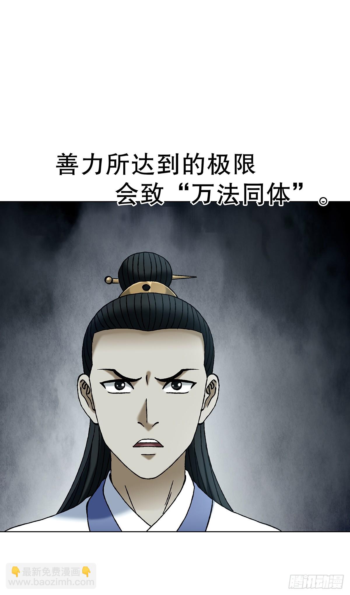 🍲中国惊奇先生（神鬼七杀令） 第1725话 第37页