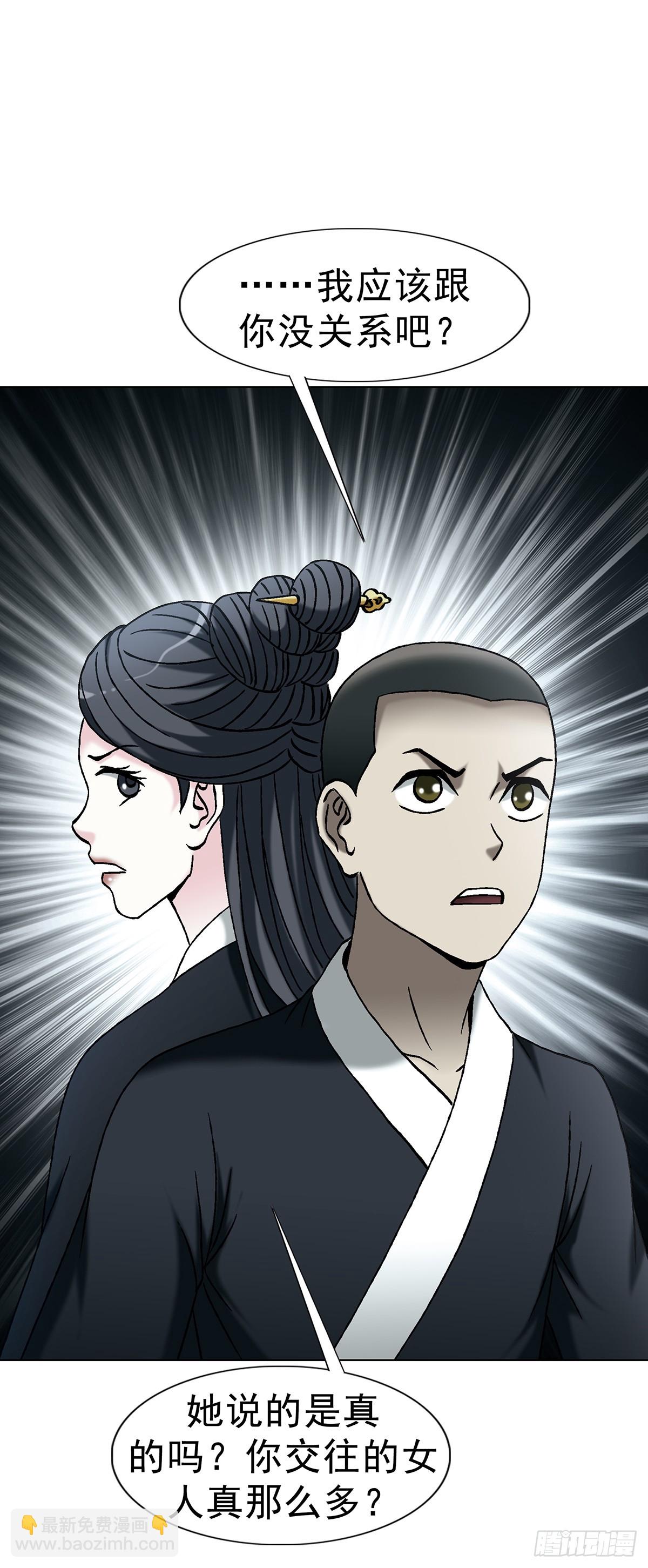 🍲中国惊奇先生（神鬼七杀令） 第1725话 第42页