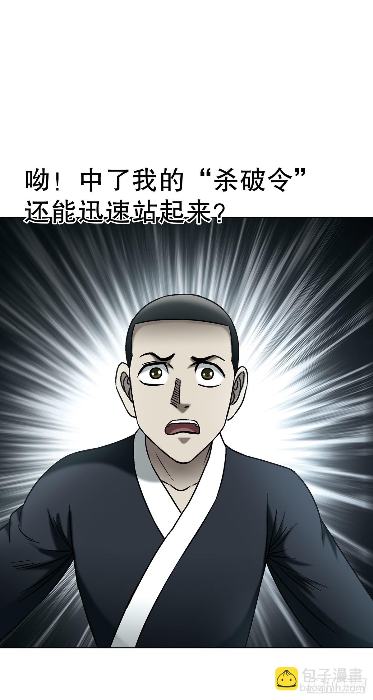 🍲中国惊奇先生（神鬼七杀令） 第1727话 第10页