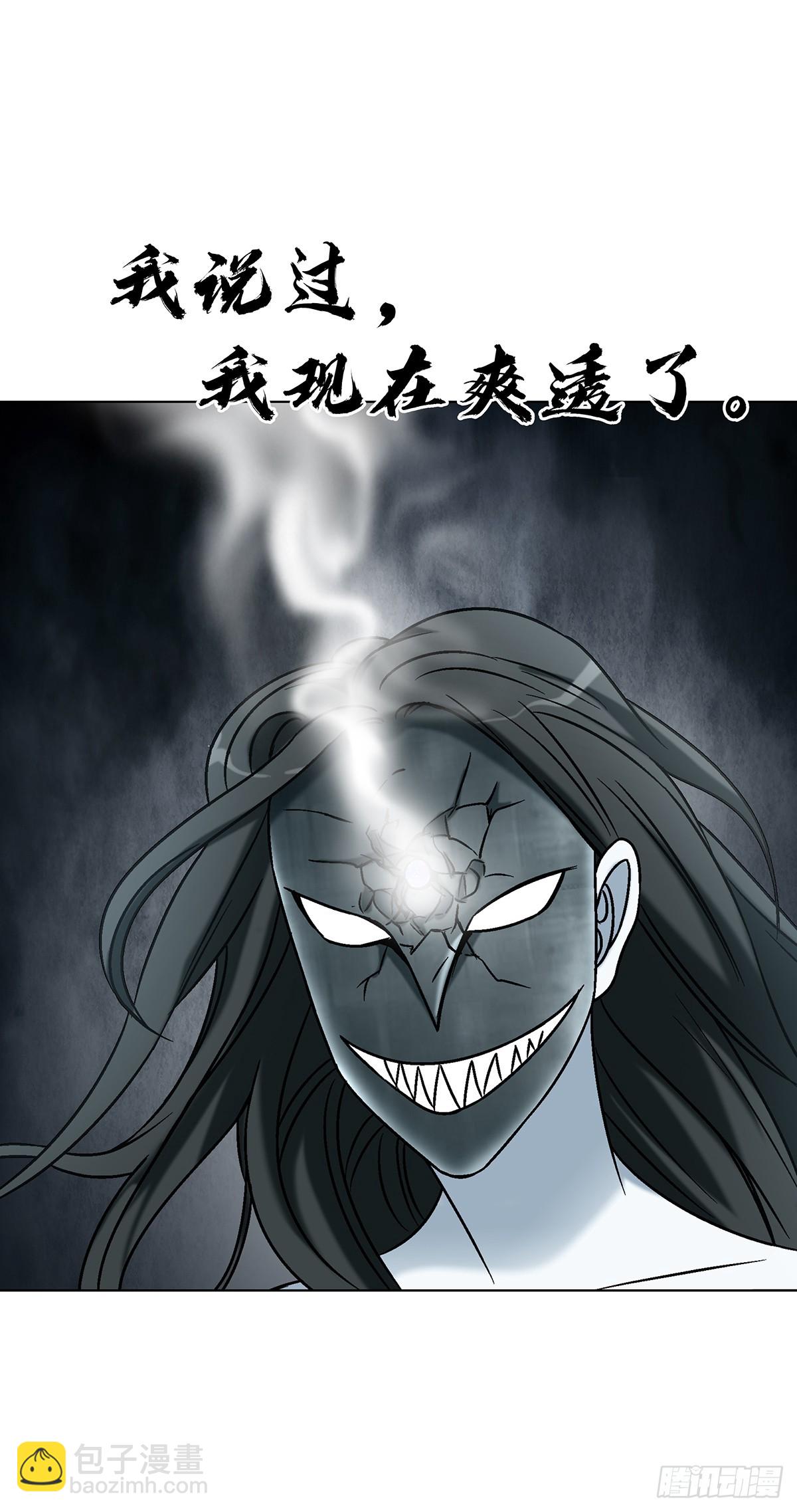 🍲中国惊奇先生（神鬼七杀令） 第1727话 第11页