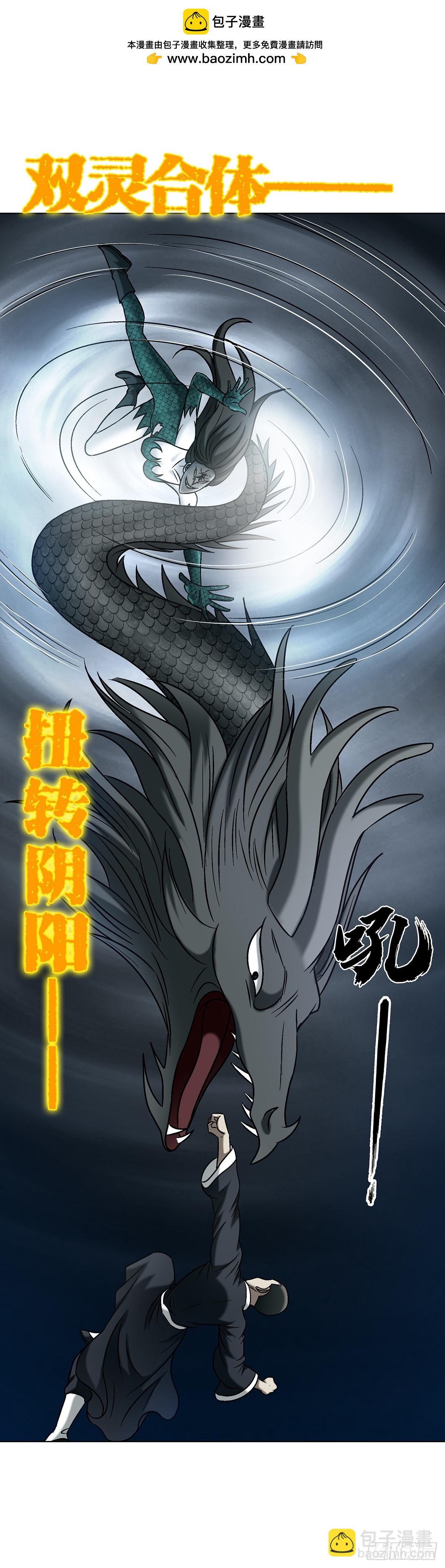 🍲中国惊奇先生（神鬼七杀令） 第1727话 第19页