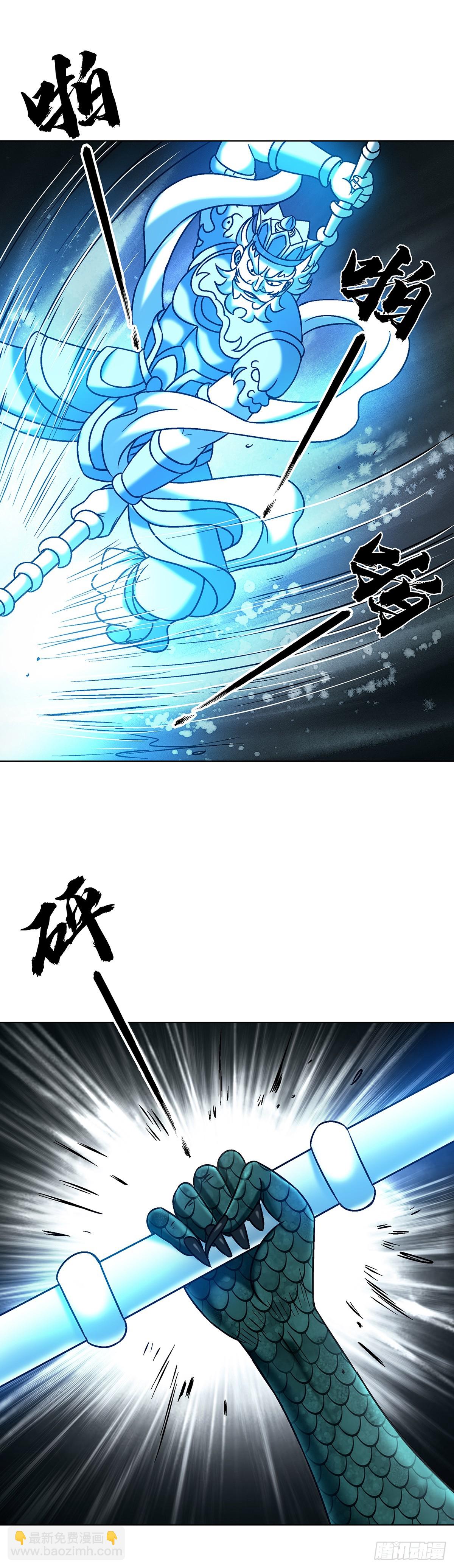 🍲中国惊奇先生（神鬼七杀令） 第1727话 第24页