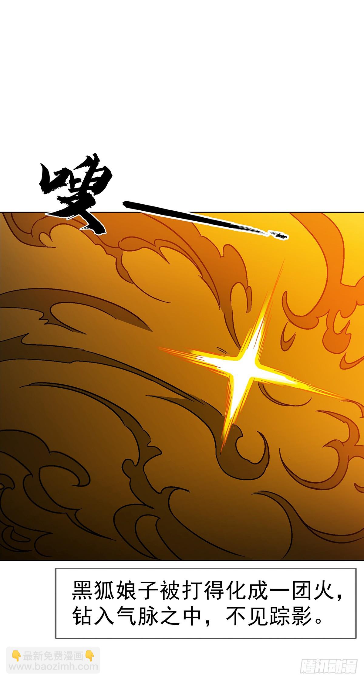🍲中国惊奇先生（神鬼七杀令） 第1727话 第33页