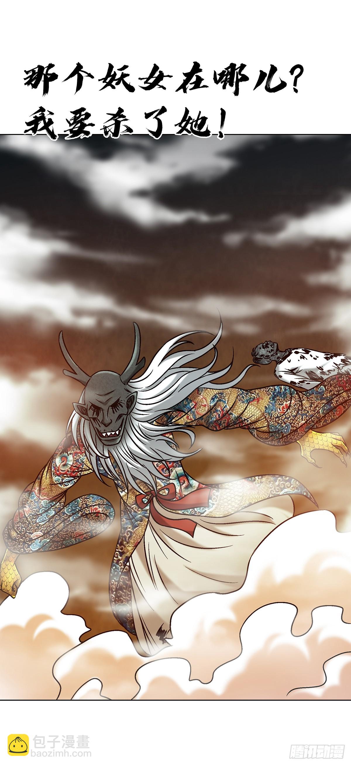 🍲中国惊奇先生（神鬼七杀令） 第1727话 第38页