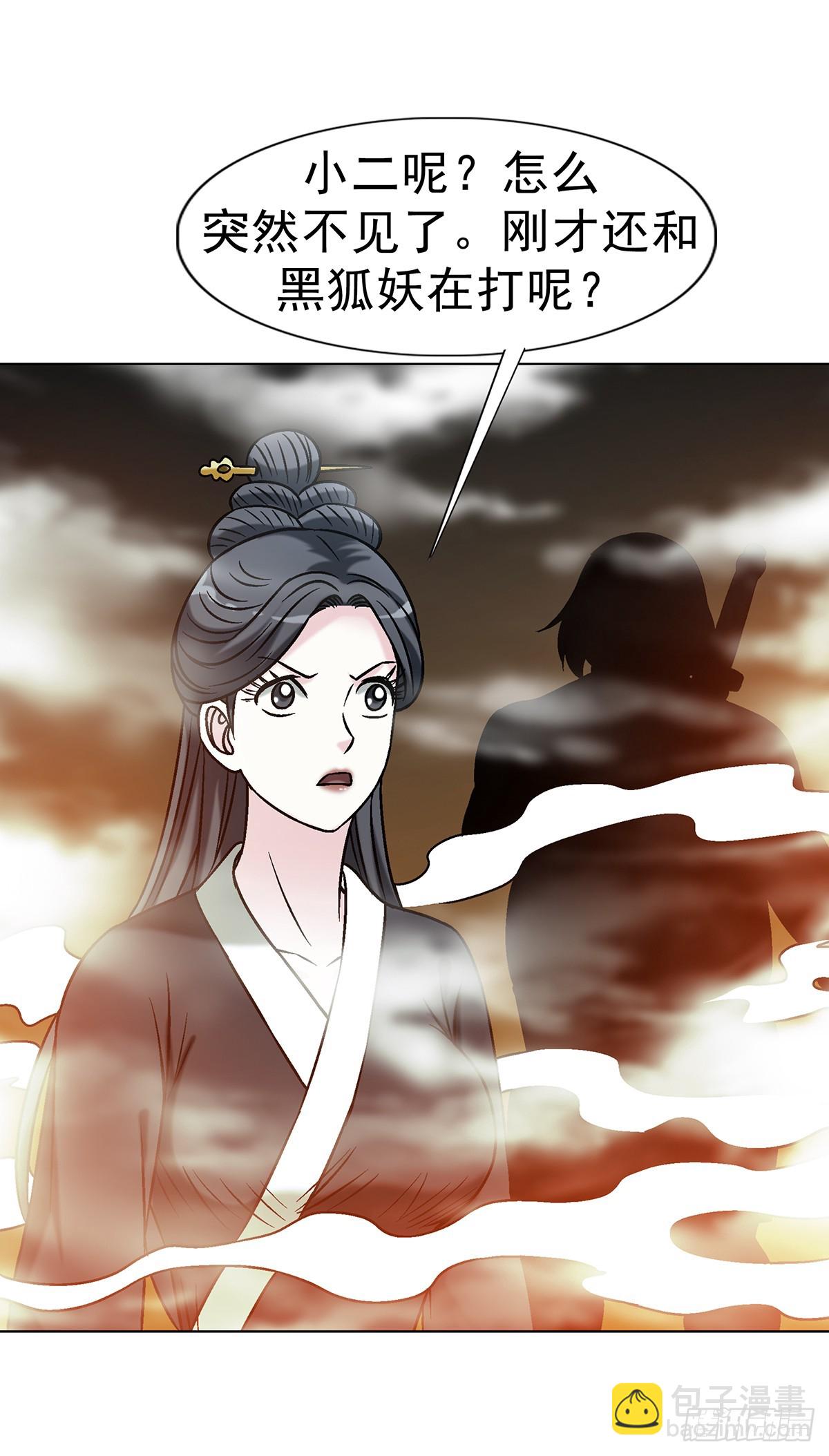 🍲中国惊奇先生（神鬼七杀令） 第1727话 第39页