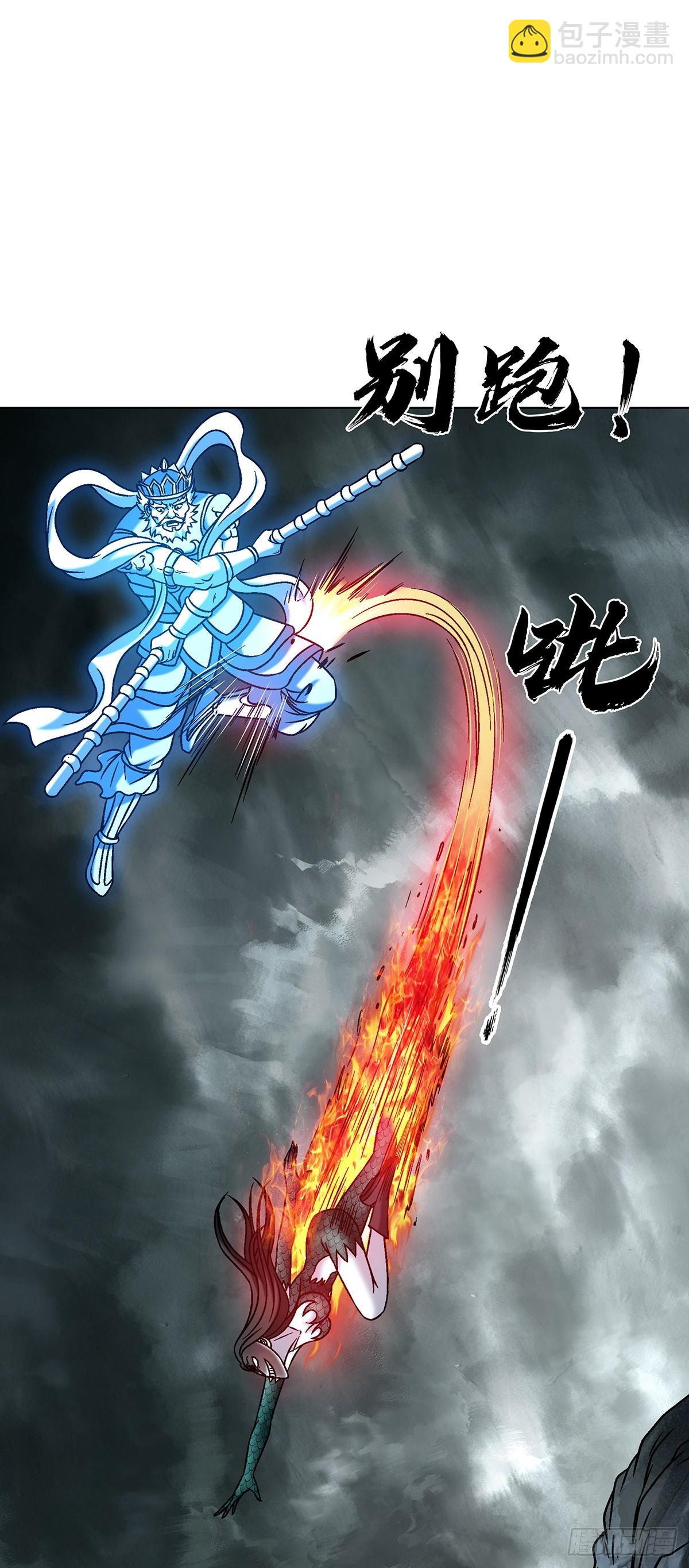 🍲中国惊奇先生（神鬼七杀令） 第1727话 第48页