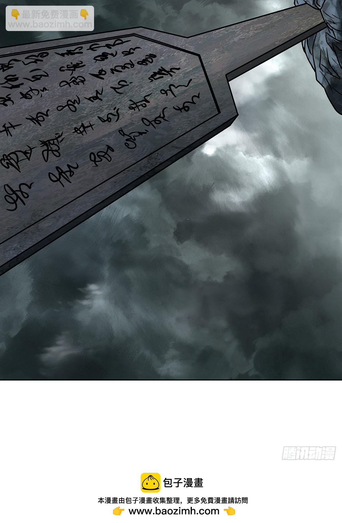 🍲中国惊奇先生（神鬼七杀令） 第1727话 第49页