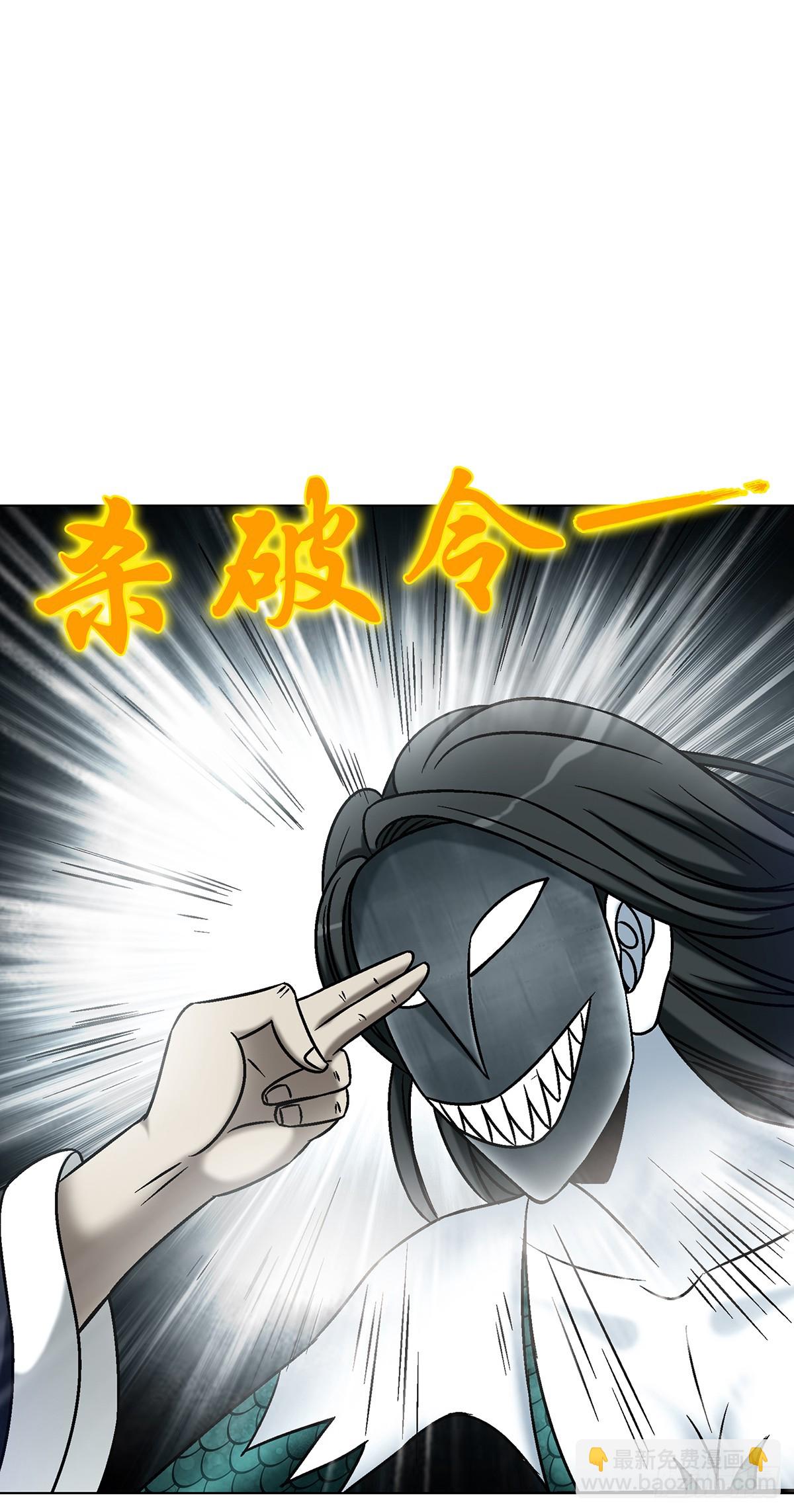 🍲中国惊奇先生（神鬼七杀令） 第1727话 第7页