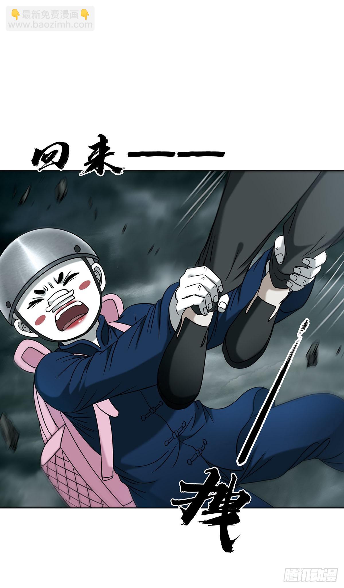 🍲中国惊奇先生（神鬼七杀令） 第1729话 第11页