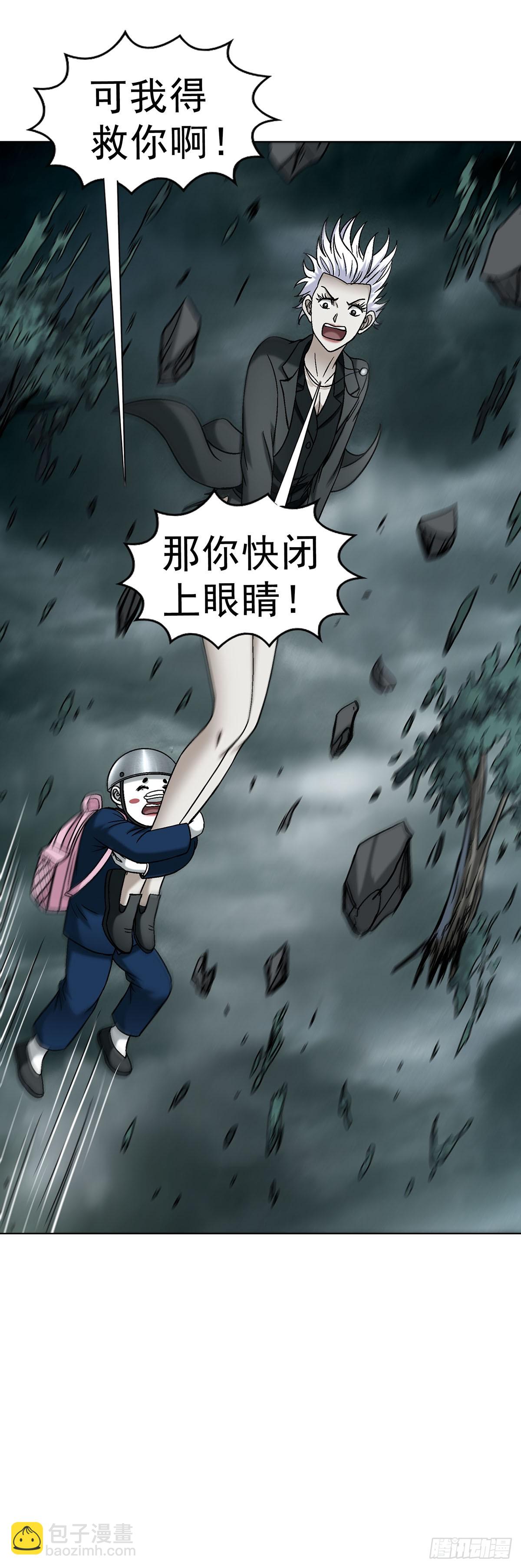 🍲中国惊奇先生（神鬼七杀令） 第1729话 第15页