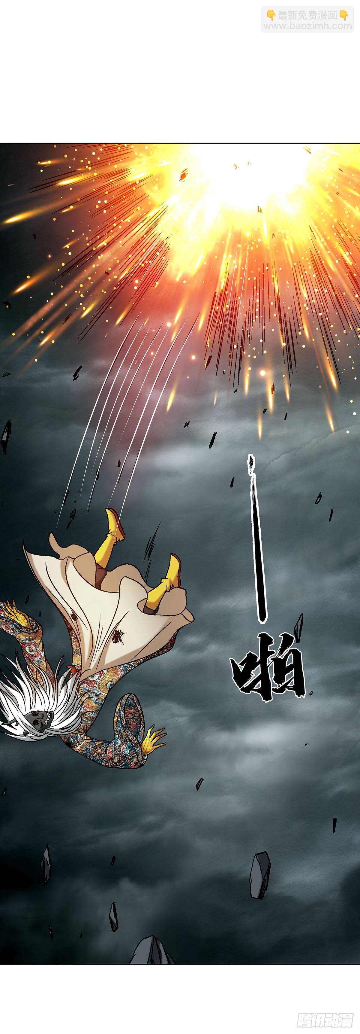 🍲中国惊奇先生（神鬼七杀令） 第1729话 第28页