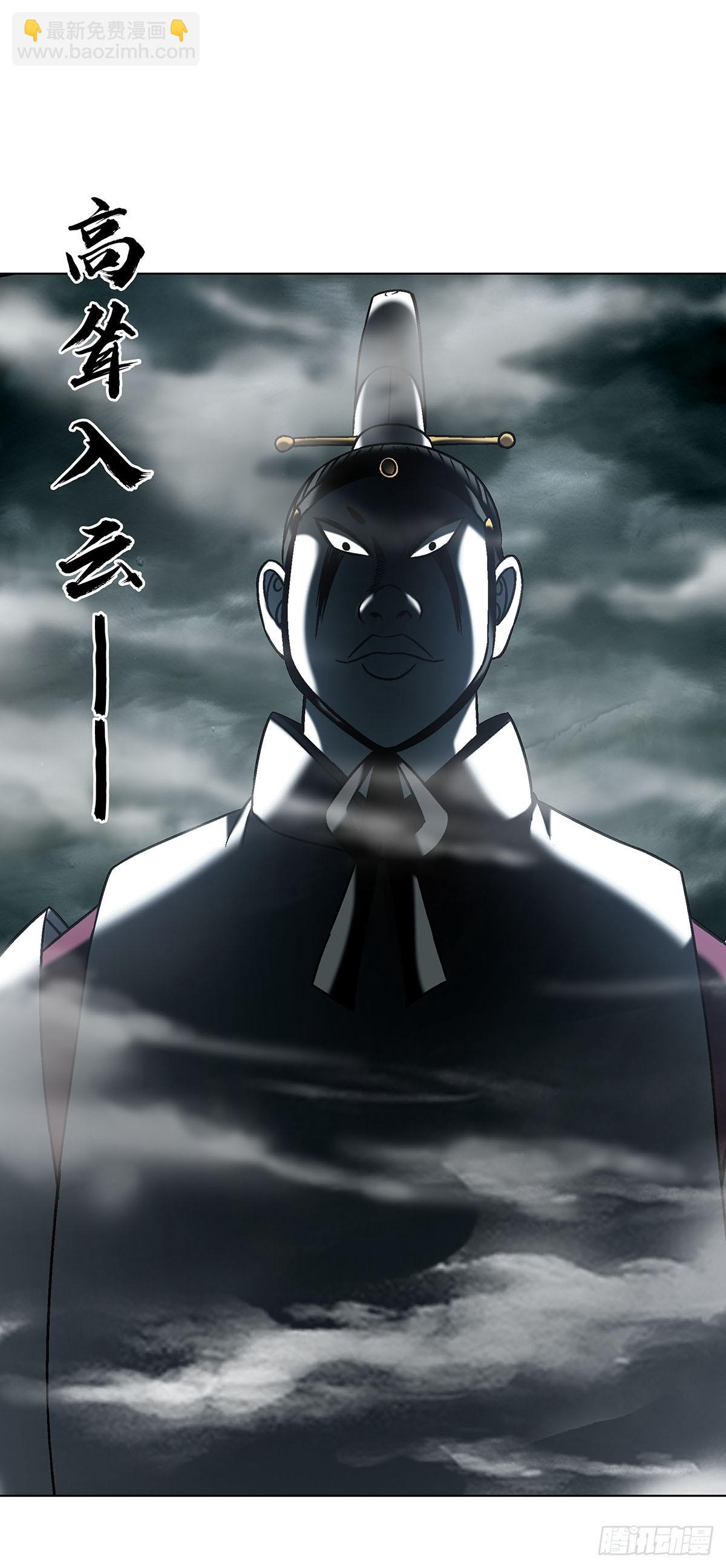 🍲中国惊奇先生（神鬼七杀令） 第1729话 第3页
