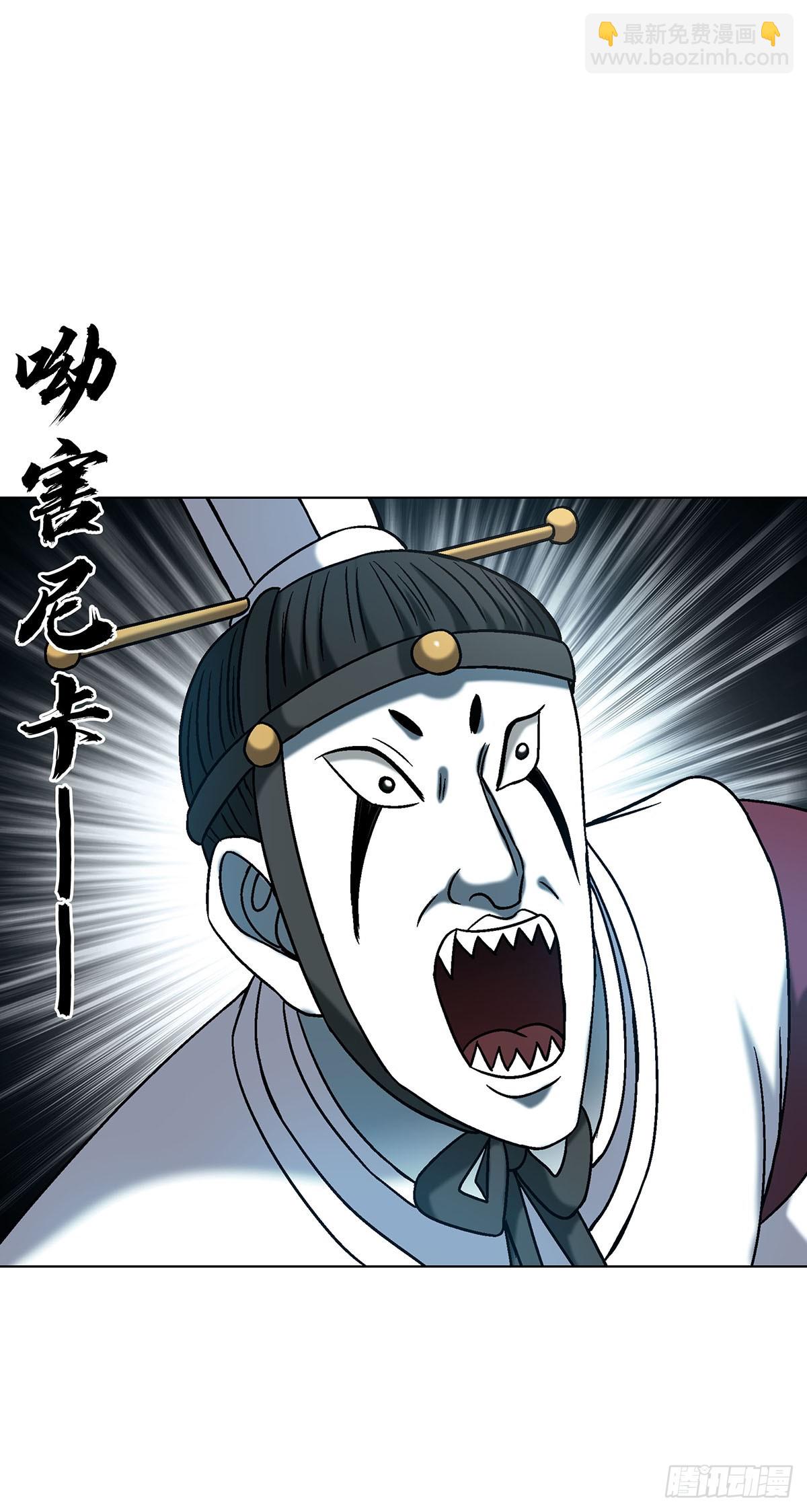 🍲中国惊奇先生（神鬼七杀令） 第1731话 第14页