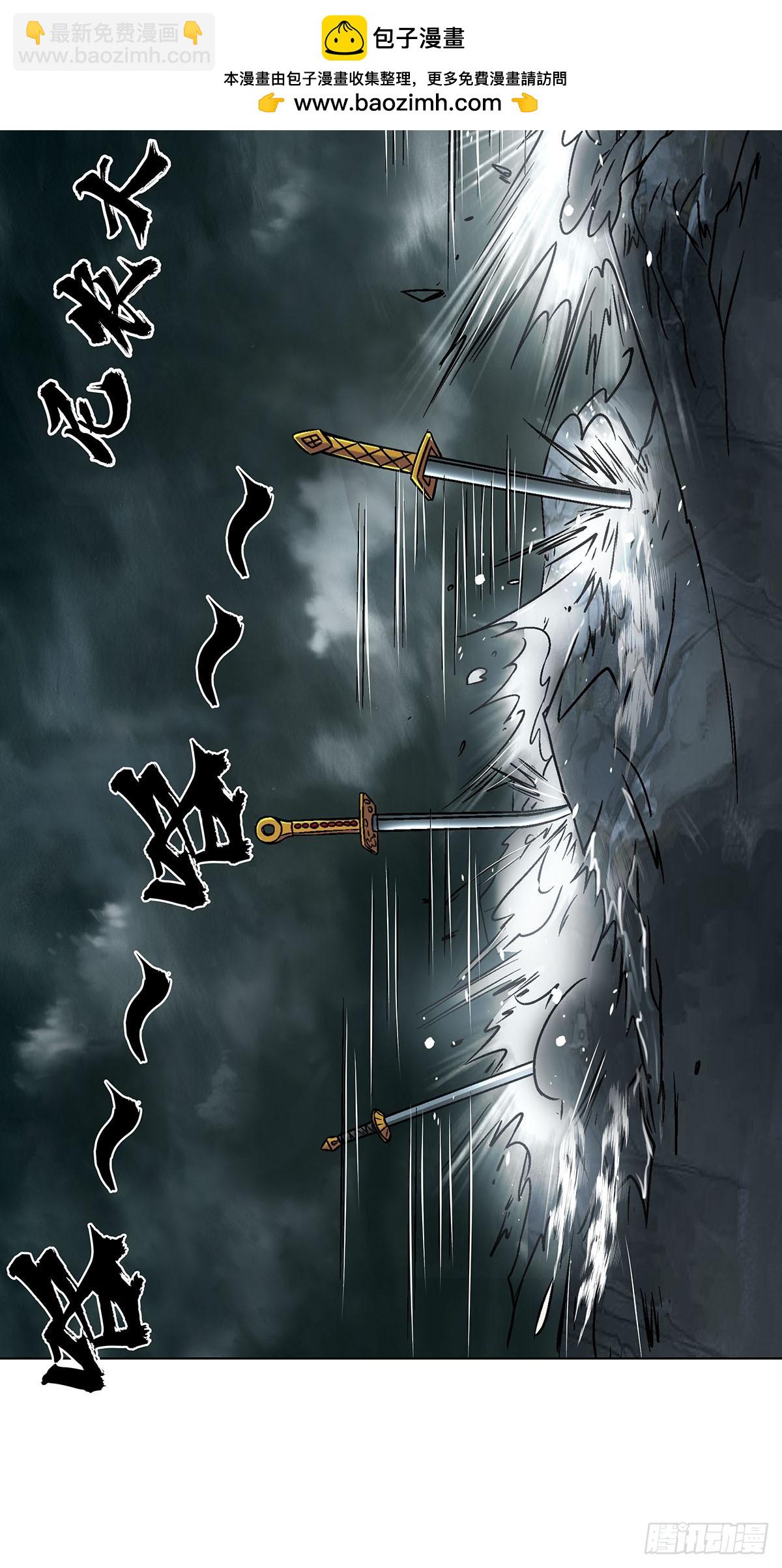 🍲中国惊奇先生（神鬼七杀令） 第1731话 第2页