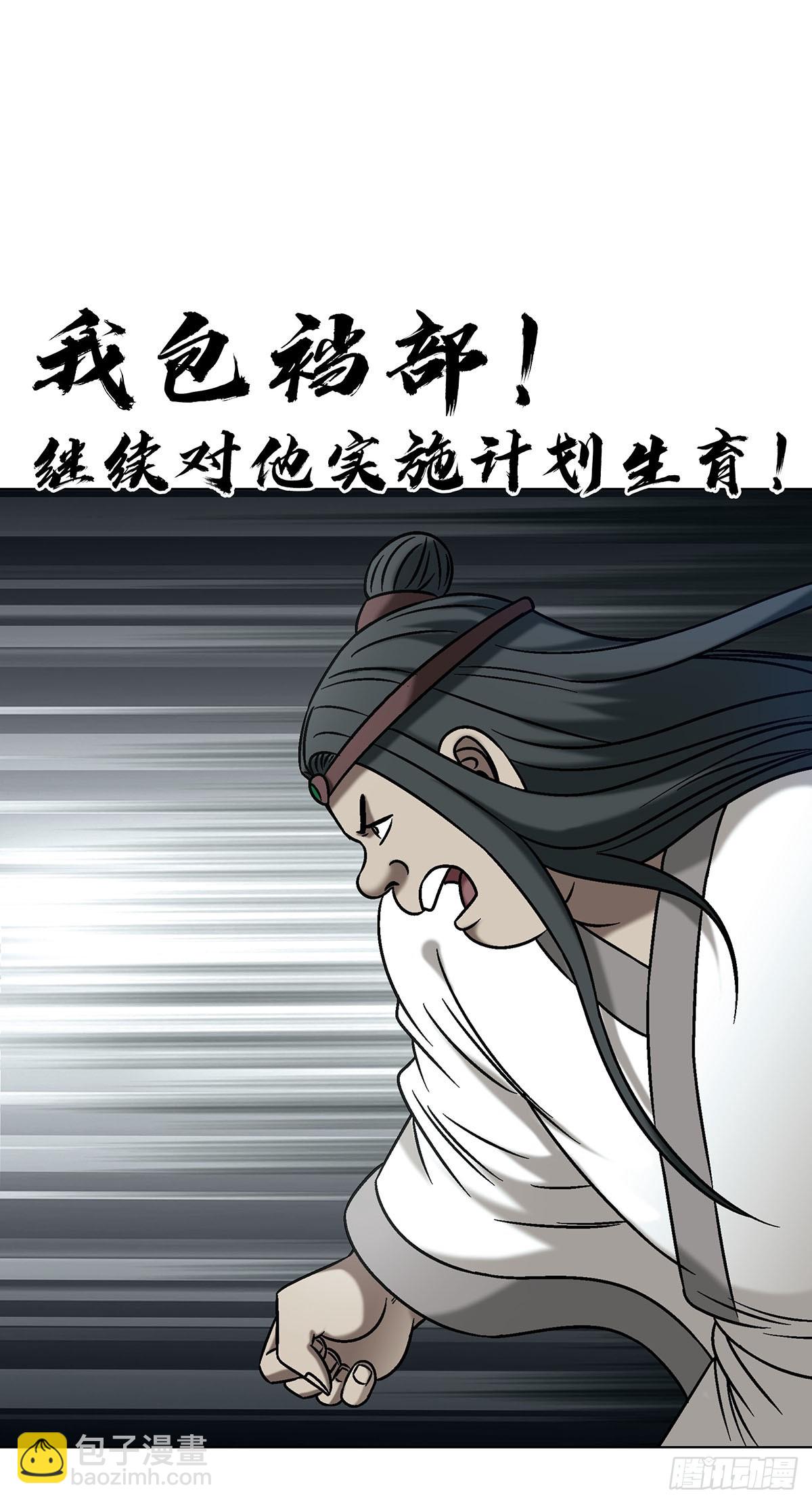 🍲中国惊奇先生（神鬼七杀令） 第1731话 第21页
