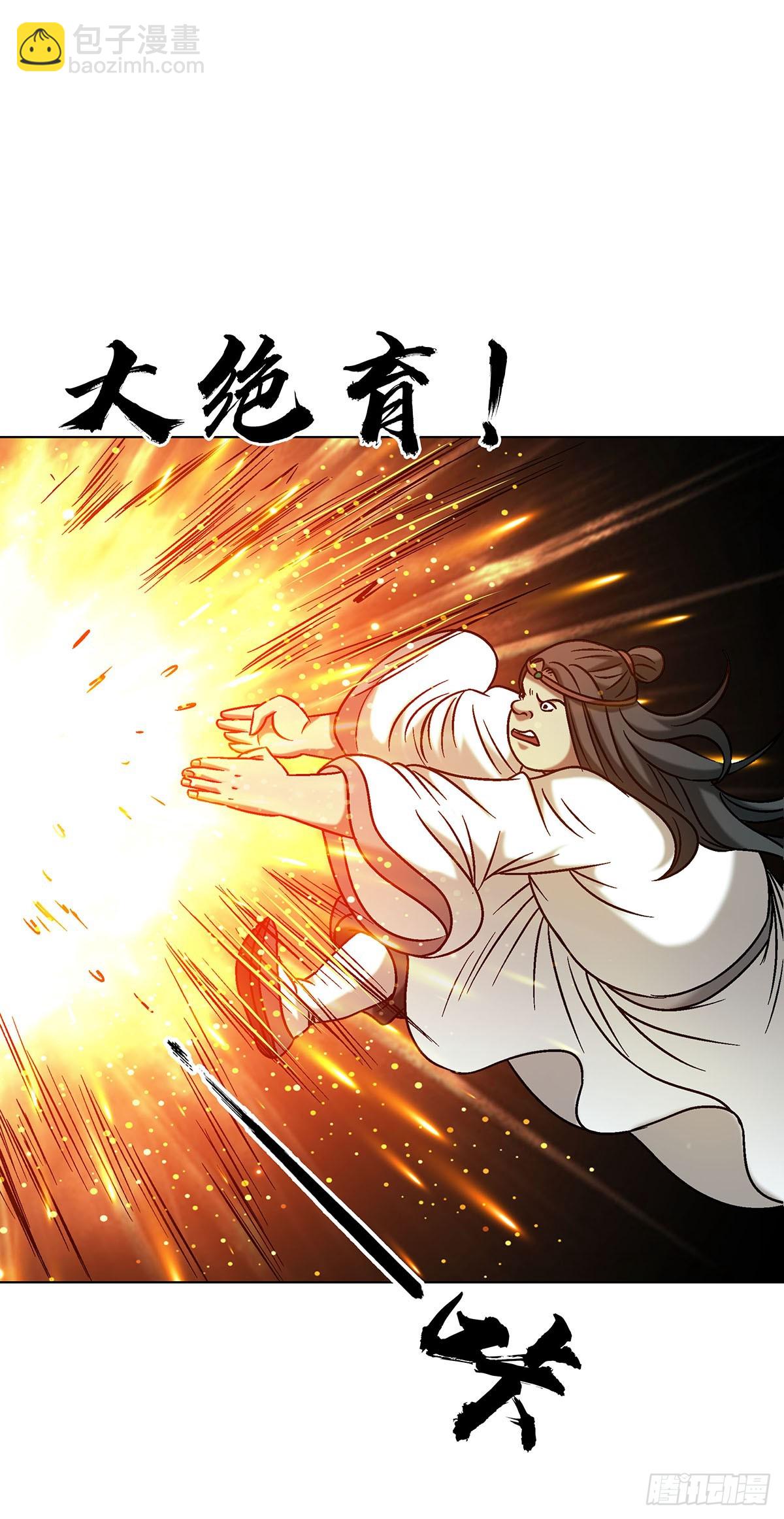 🍲中国惊奇先生（神鬼七杀令） 第1731话 第28页