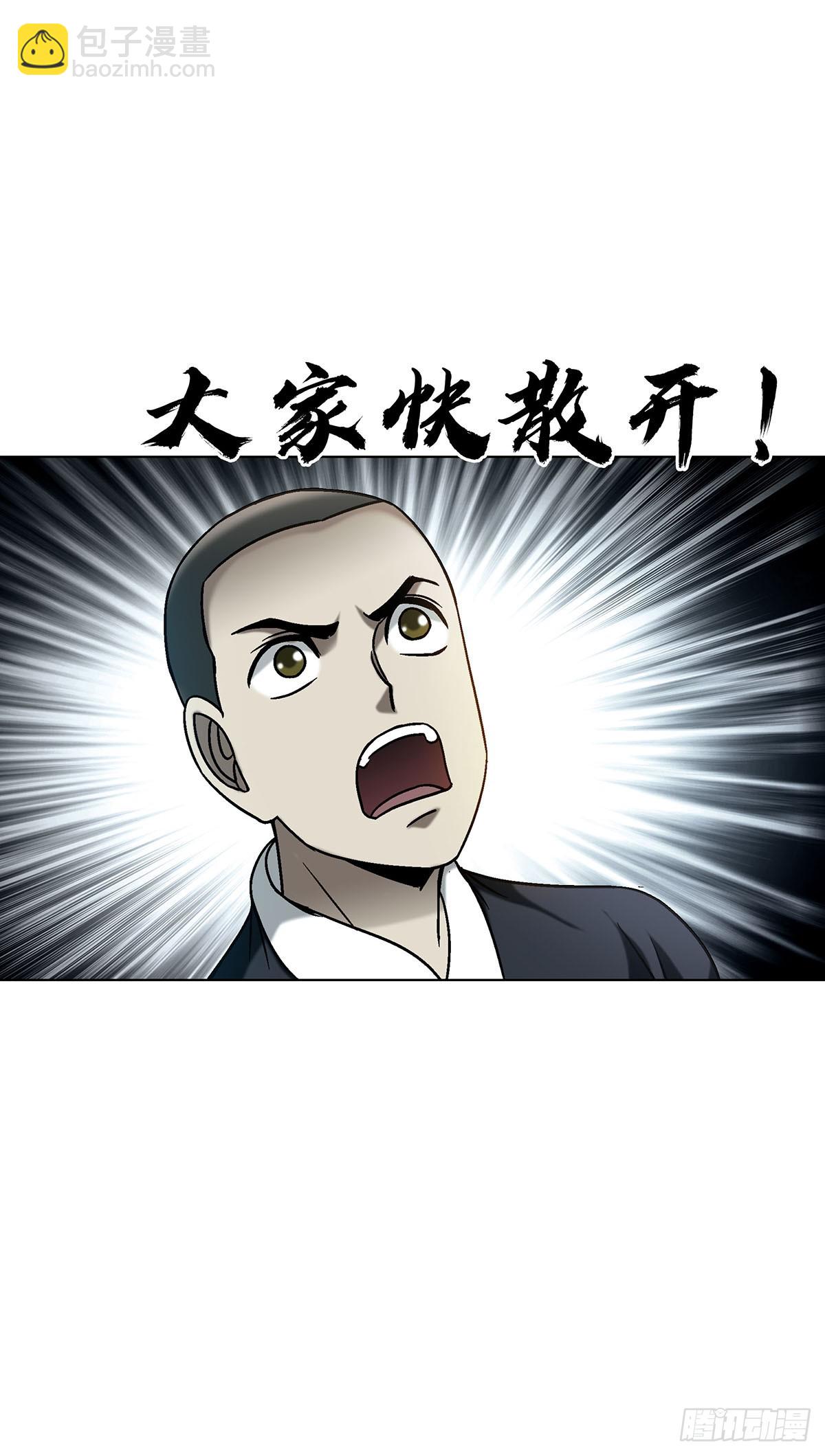 🍲中国惊奇先生（神鬼七杀令） 第1731话 第35页