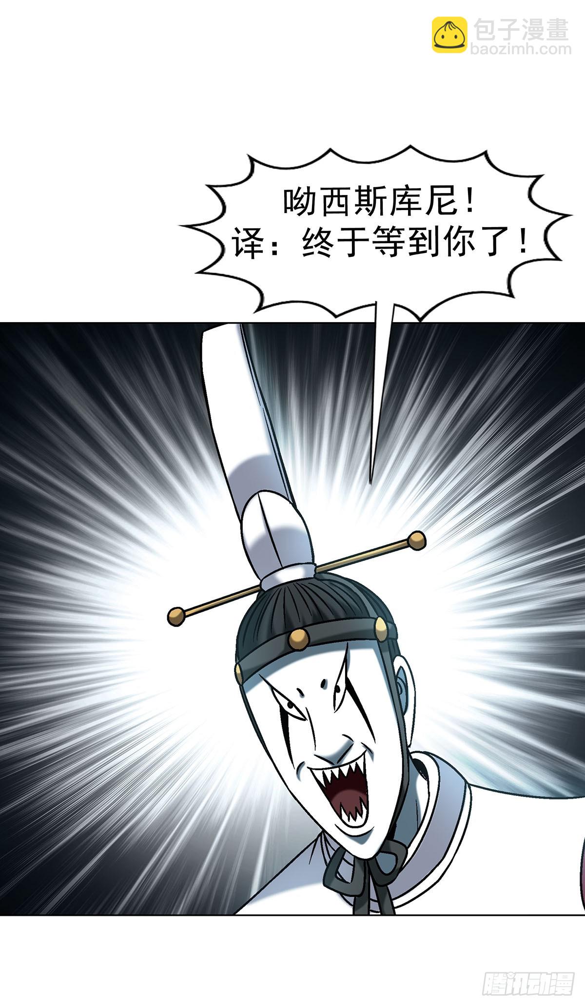 🍲中国惊奇先生（神鬼七杀令） 第1731话 第5页