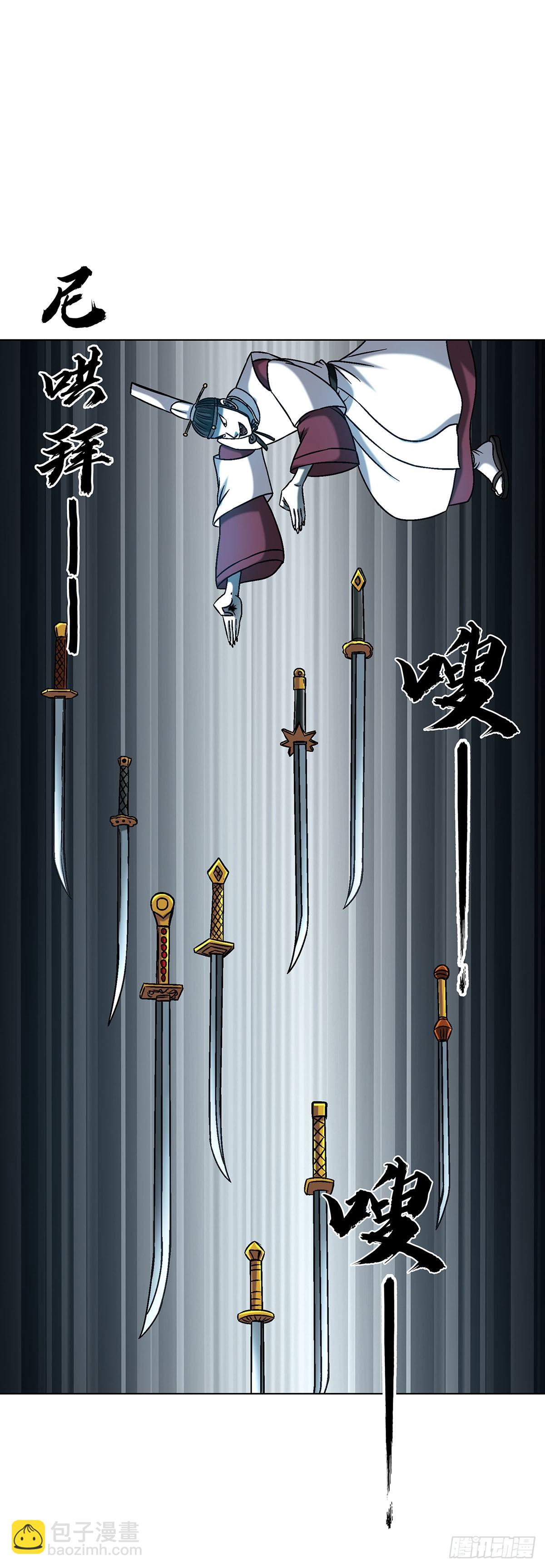 🍲中国惊奇先生（神鬼七杀令） 第1731话 第6页