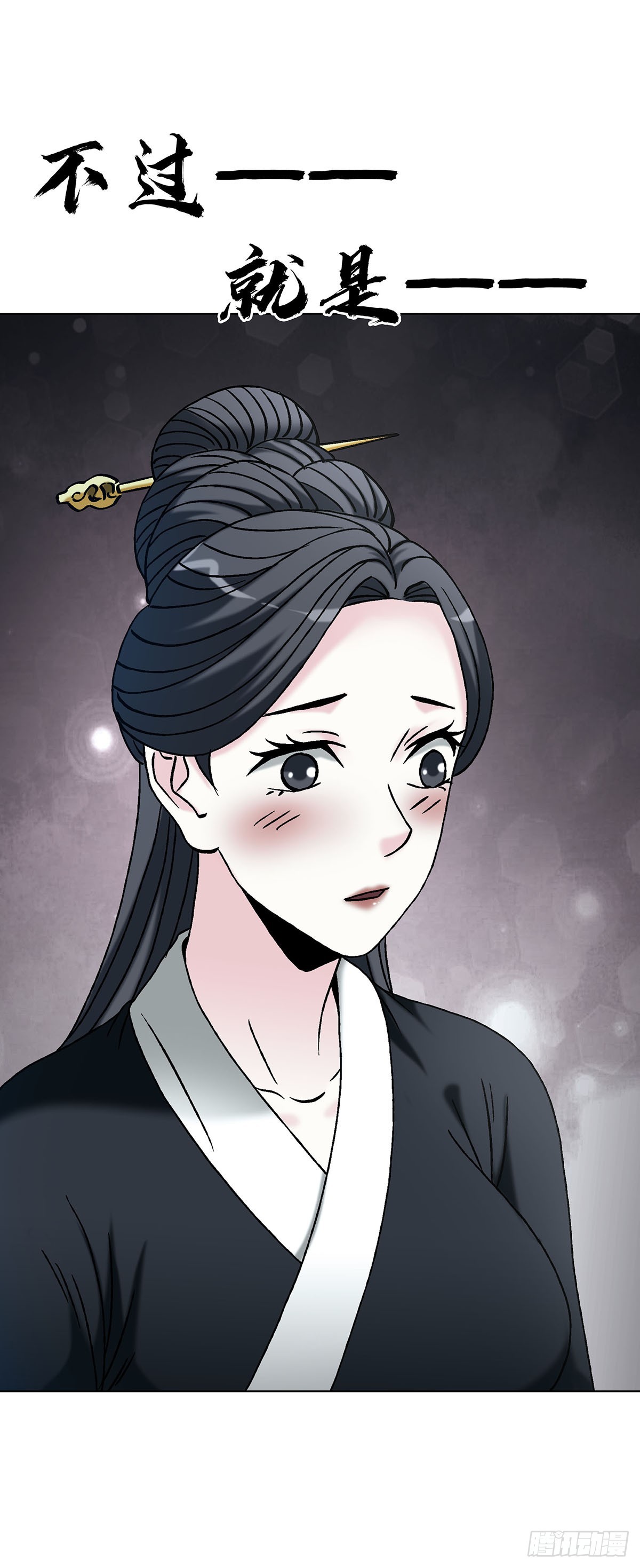 🍲中国惊奇先生（神鬼七杀令） 第1733话 第10页