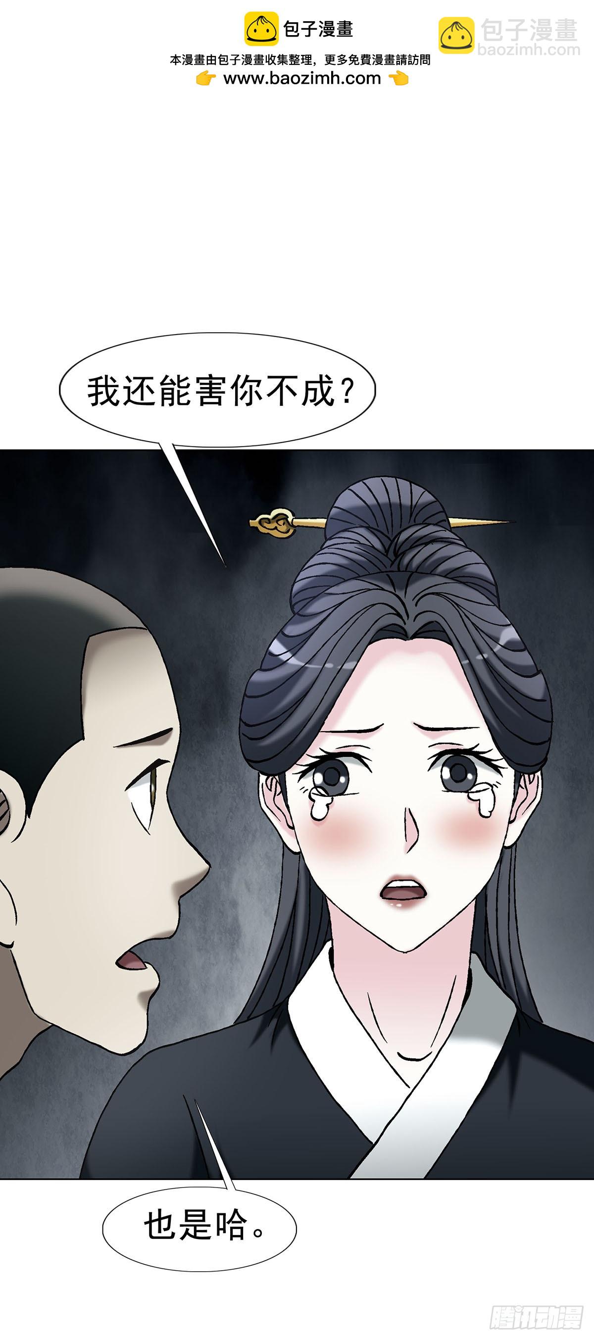 🍲中国惊奇先生（神鬼七杀令） 第1733话 第13页