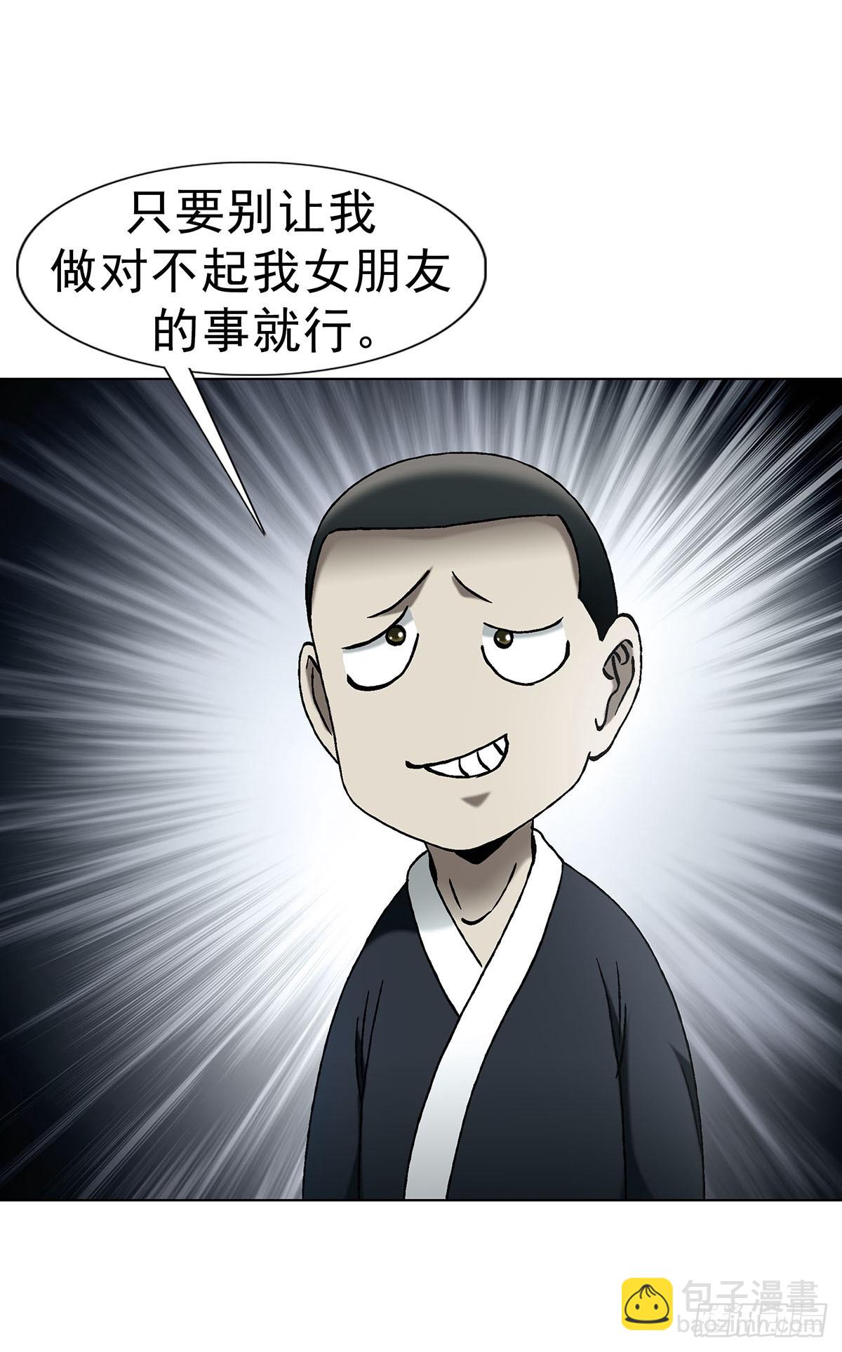 🍲中国惊奇先生（神鬼七杀令） 第1733话 第15页