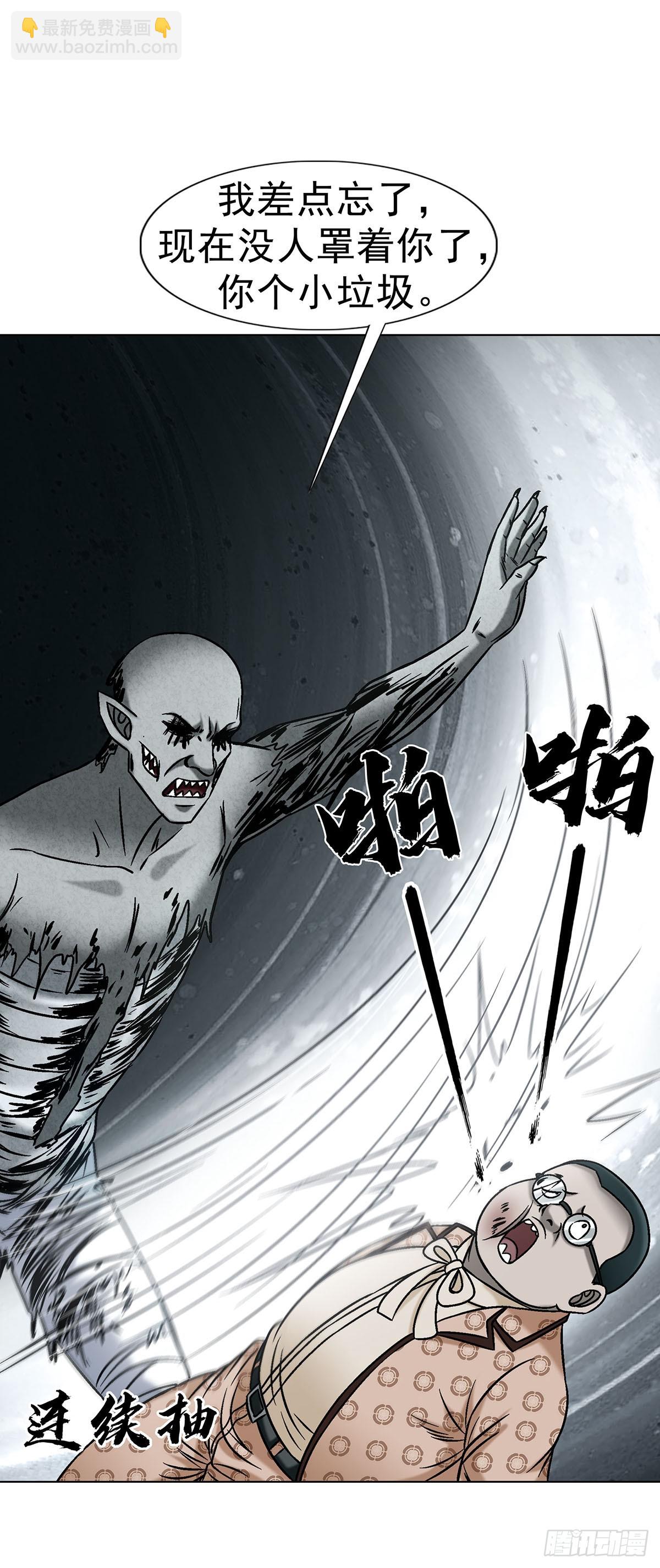 🍲中国惊奇先生（神鬼七杀令） 第1733话 第35页