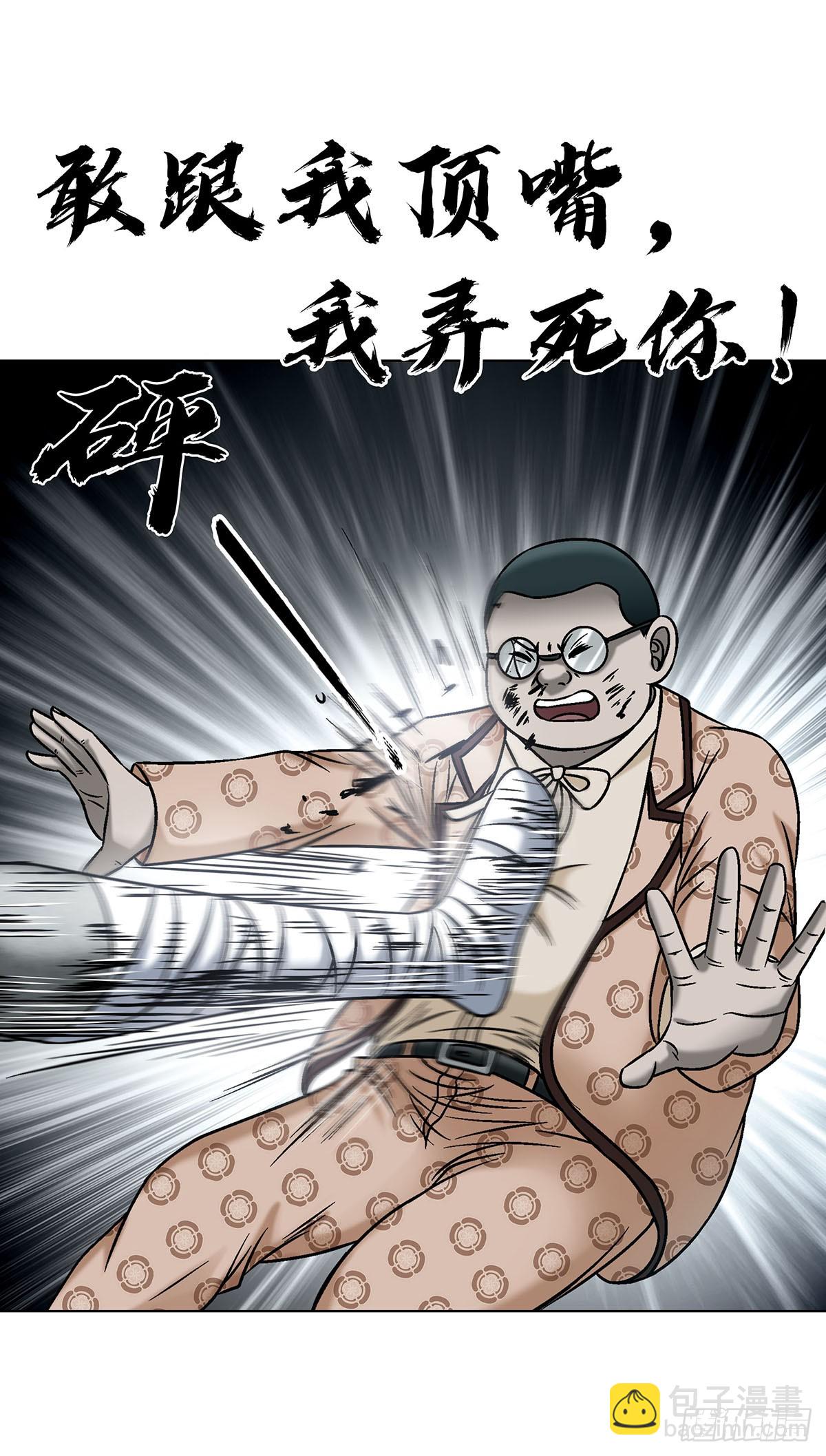 🍲中国惊奇先生（神鬼七杀令） 第1733话 第36页