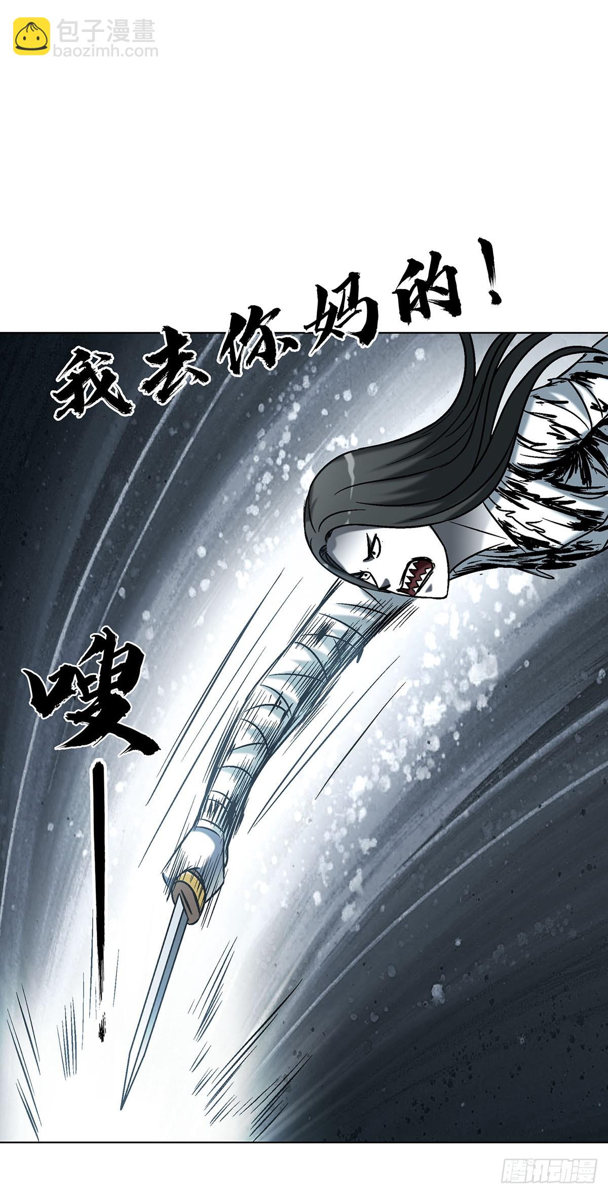 🍲中国惊奇先生（神鬼七杀令） 第1733话 第41页