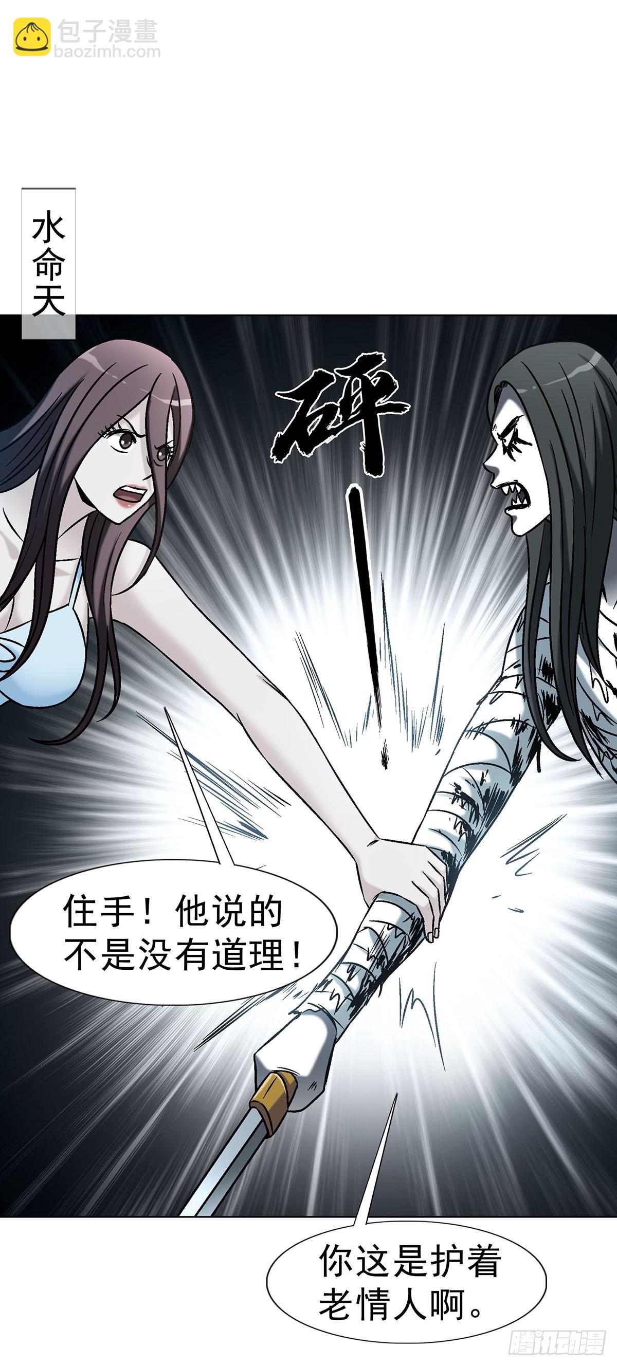 🍲中国惊奇先生（神鬼七杀令） 第1733话 第42页