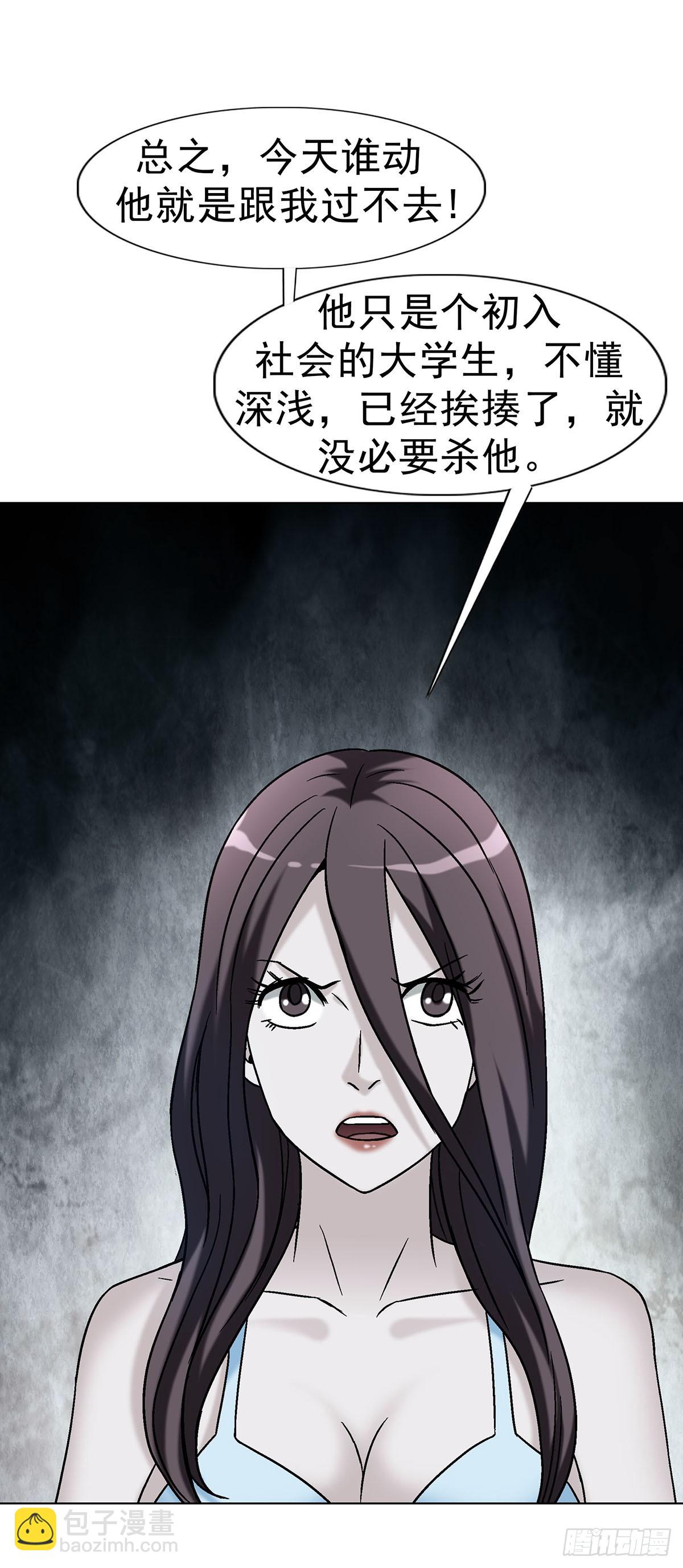 🍲中国惊奇先生（神鬼七杀令） 第1733话 第46页