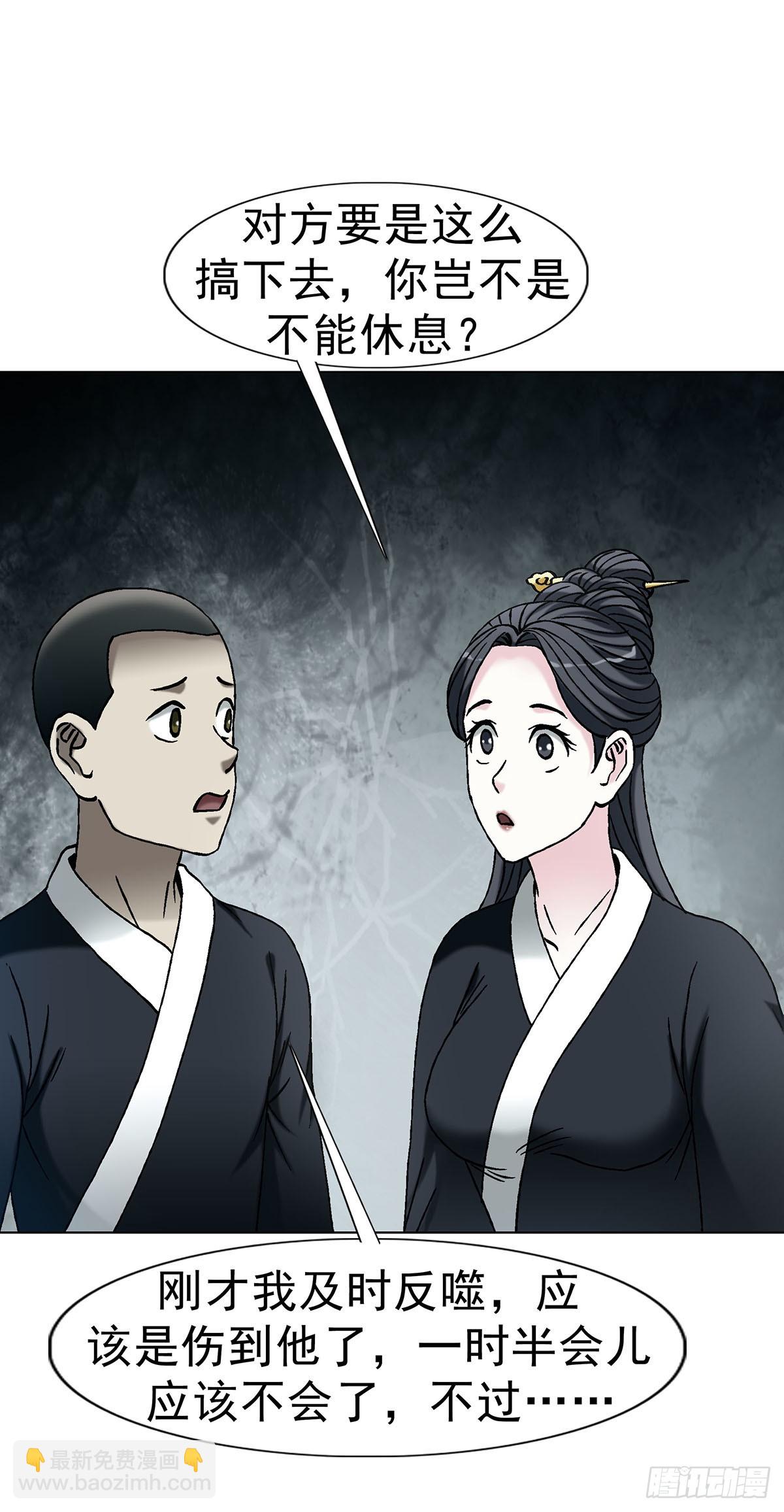 🍲中国惊奇先生（神鬼七杀令） 第1733话 第7页