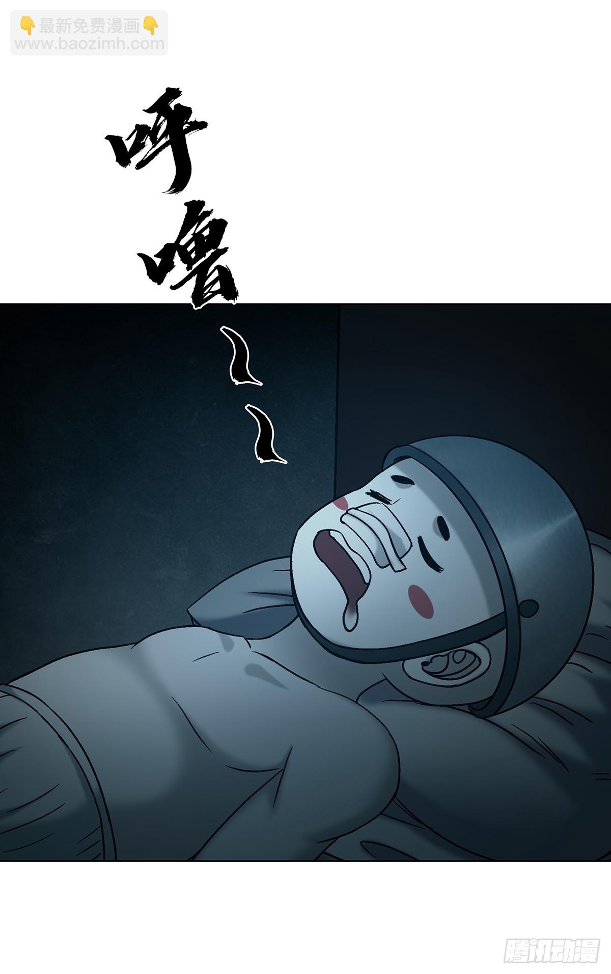 🍲中国惊奇先生（神鬼七杀令） 第1735话 第33页
