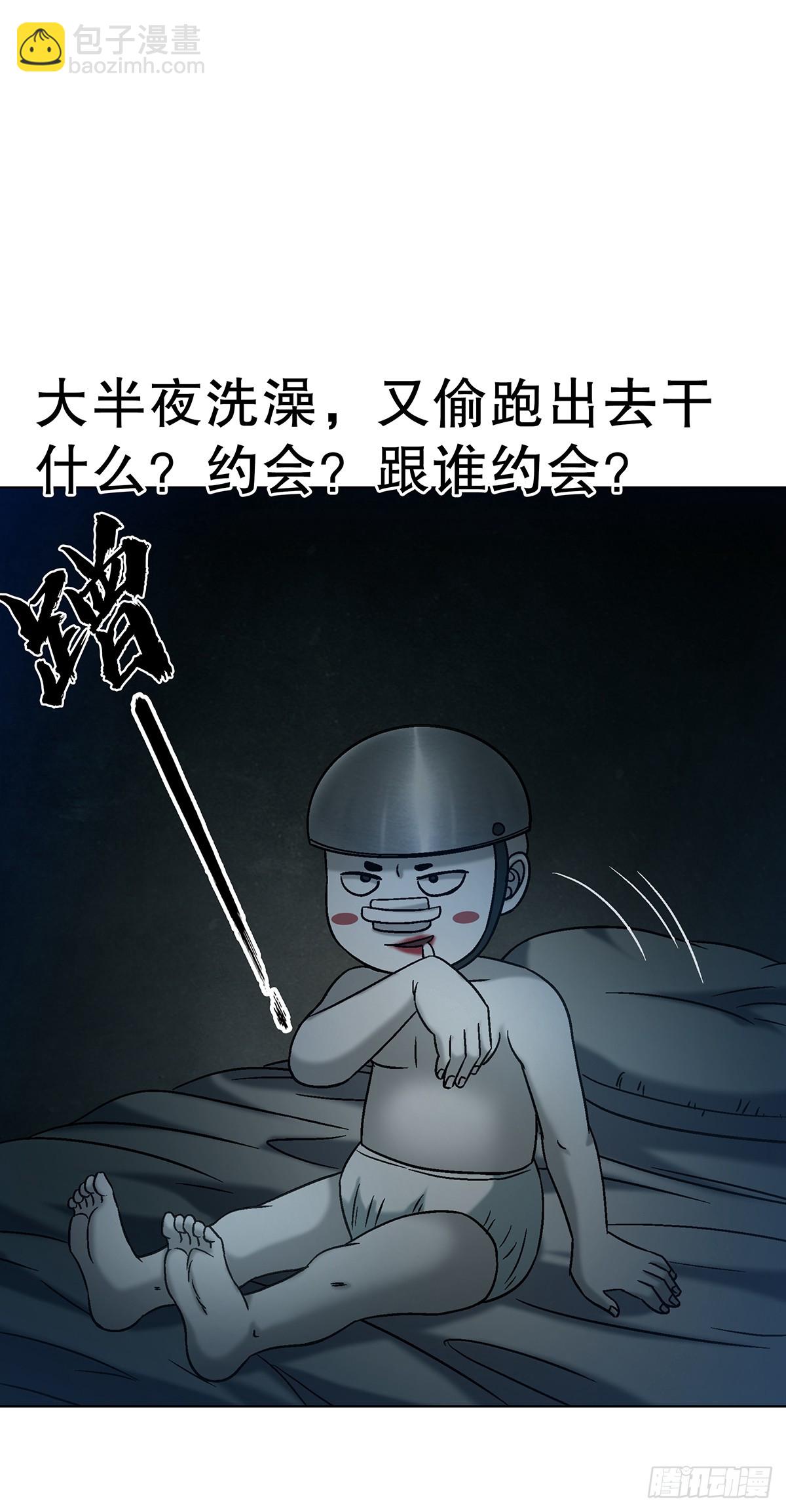 🍲中国惊奇先生（神鬼七杀令） 第1735话 第34页