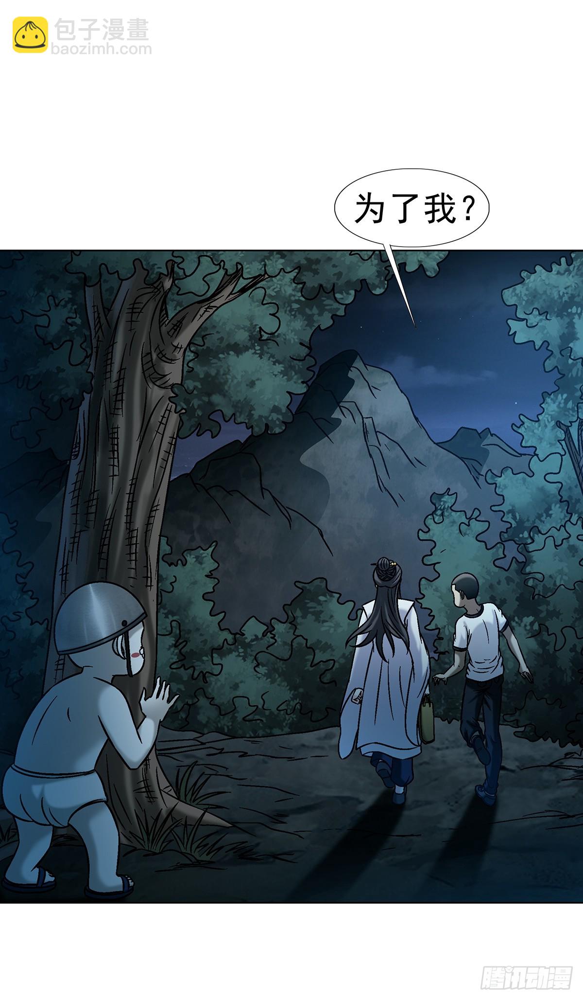 🍲中国惊奇先生（神鬼七杀令） 第1735话 第40页
