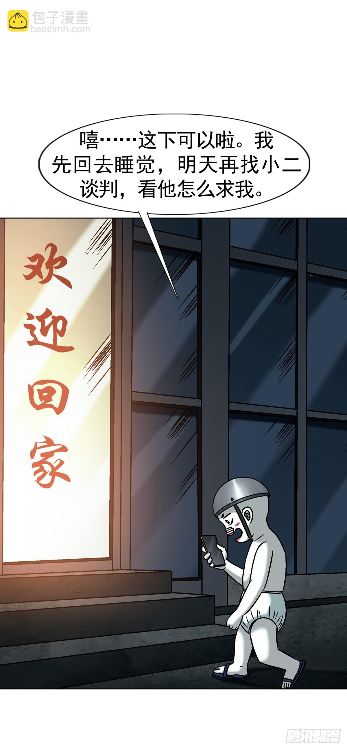 🍲中国惊奇先生（神鬼七杀令） 第1735话 第42页