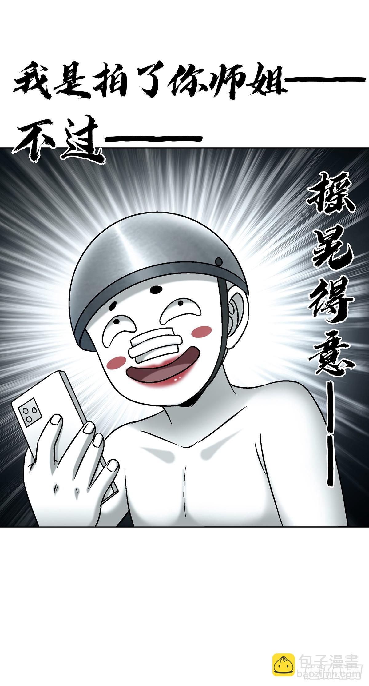 🍲中国惊奇先生（神鬼七杀令） 第1735话 第48页