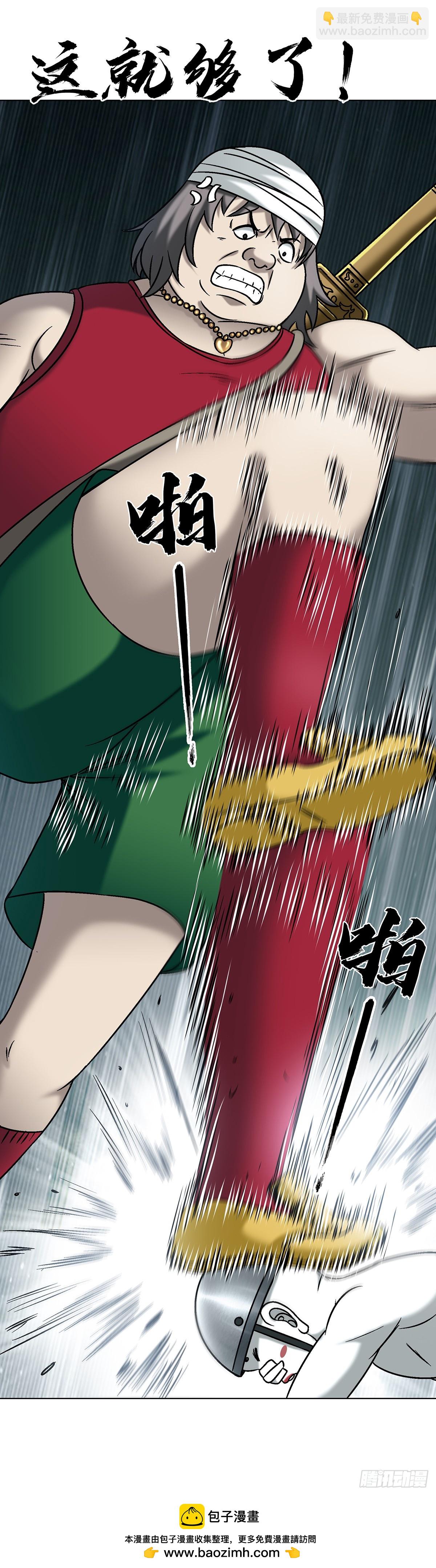 🍲中国惊奇先生（神鬼七杀令） 第1735话 第49页