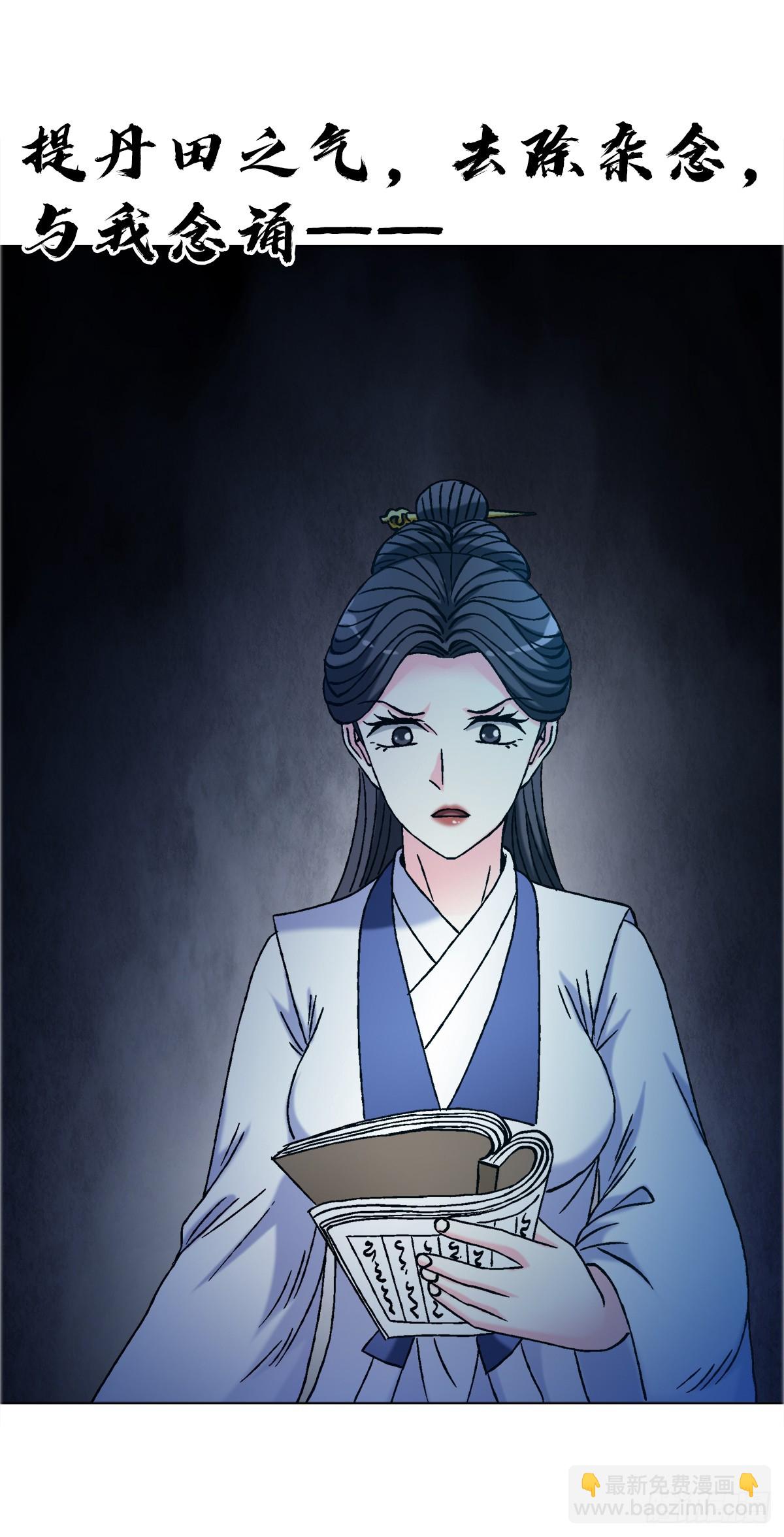 🍲中国惊奇先生（神鬼七杀令） 第1737话 第10页