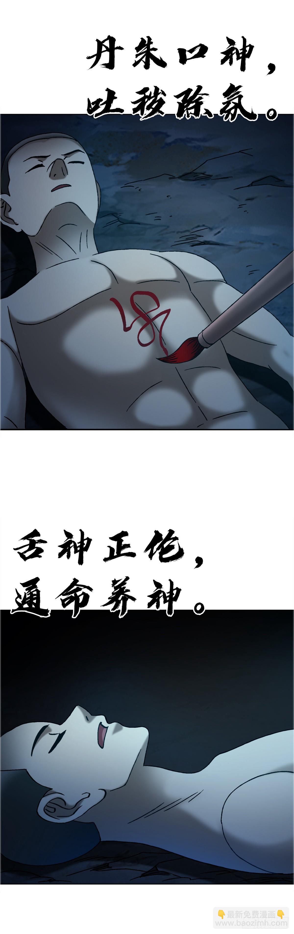 🍲中国惊奇先生（神鬼七杀令） 第1737话 第11页