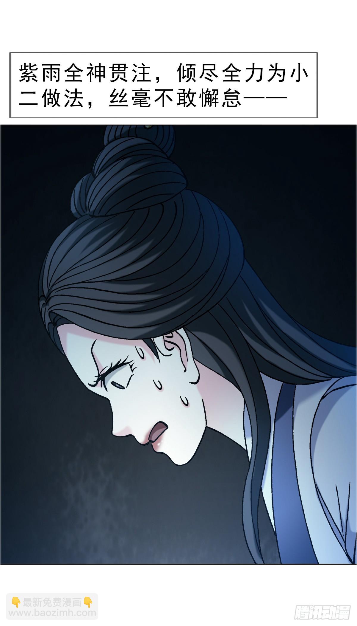 🍲中国惊奇先生（神鬼七杀令） 第1737话 第13页