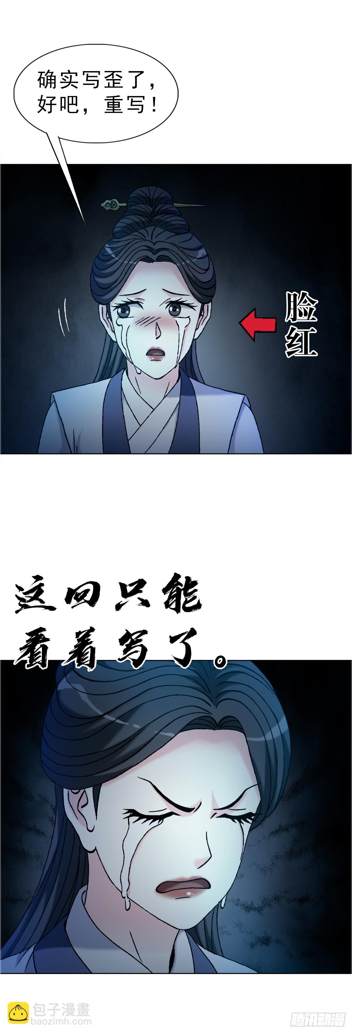🍲中国惊奇先生（神鬼七杀令） 第1737话 第16页