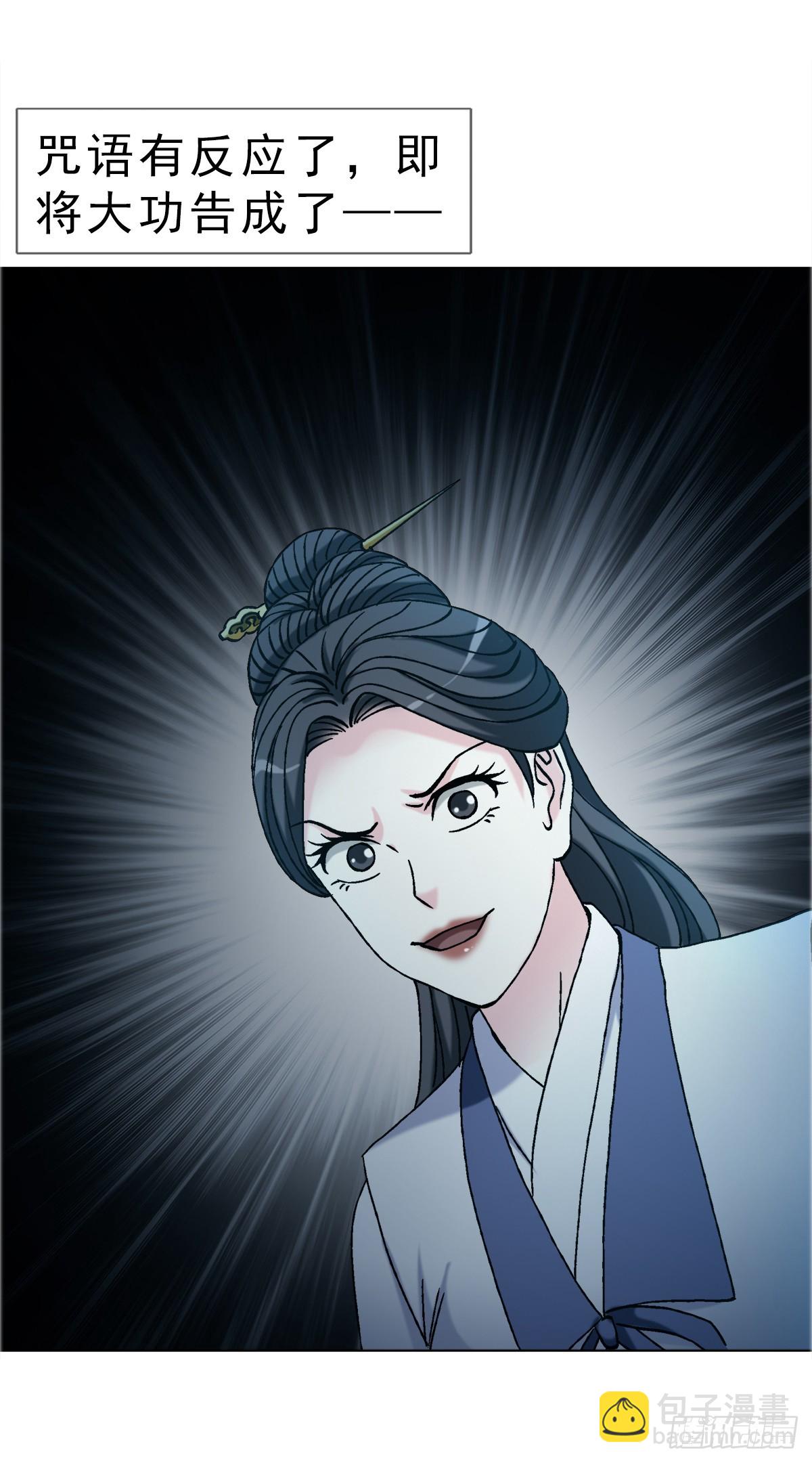 🍲中国惊奇先生（神鬼七杀令） 第1737话 第19页