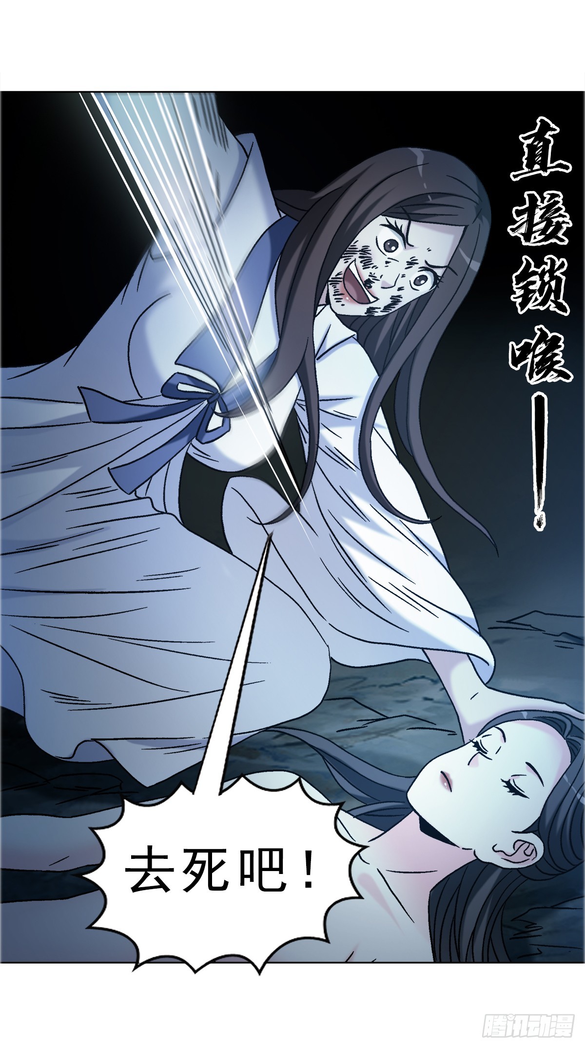 🍲中国惊奇先生（神鬼七杀令） 第1737话 第30页